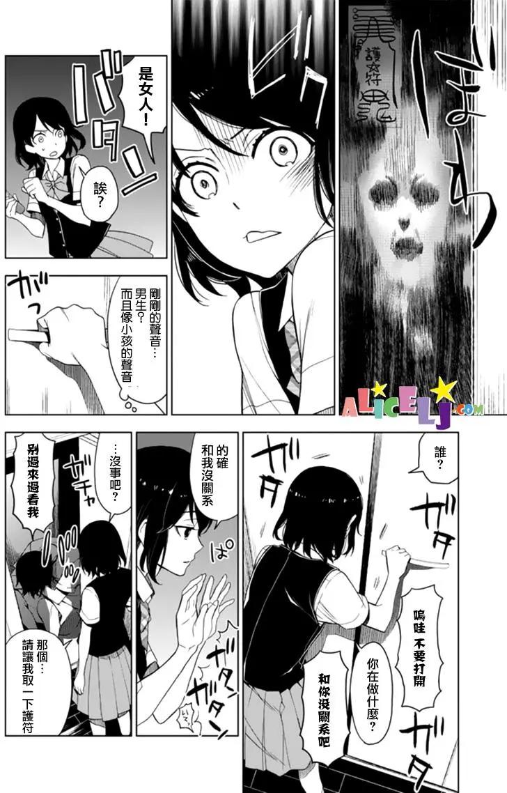孤僻的她 - 第09回 - 2