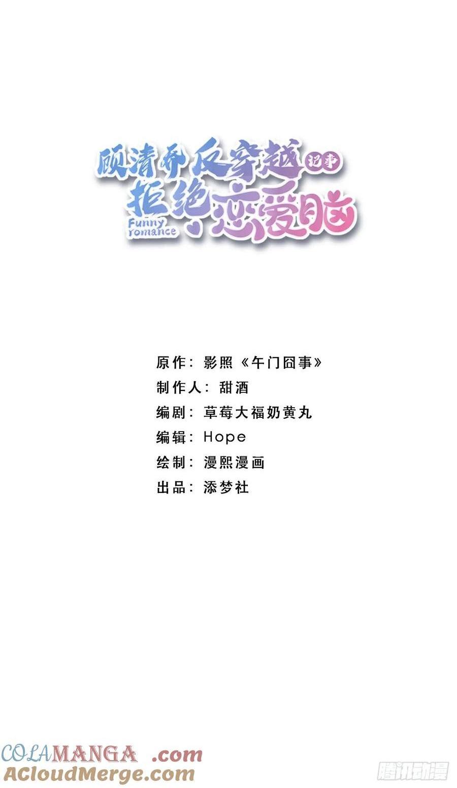 乔风登场！段王爷吃醋～-第10话