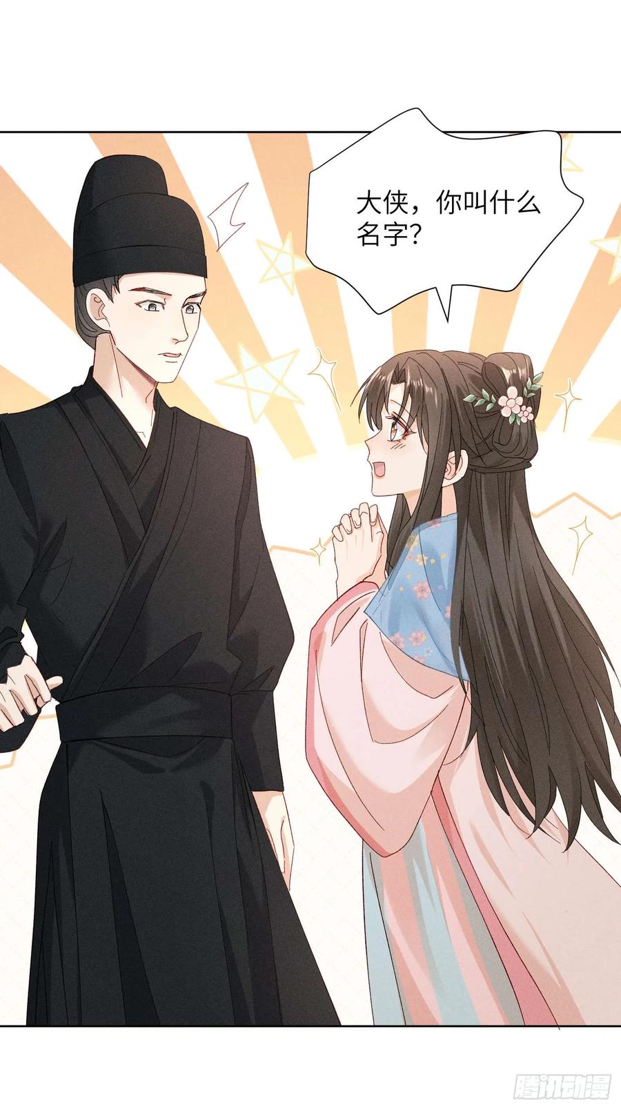 乔风登场！段王爷吃醋～-第10话