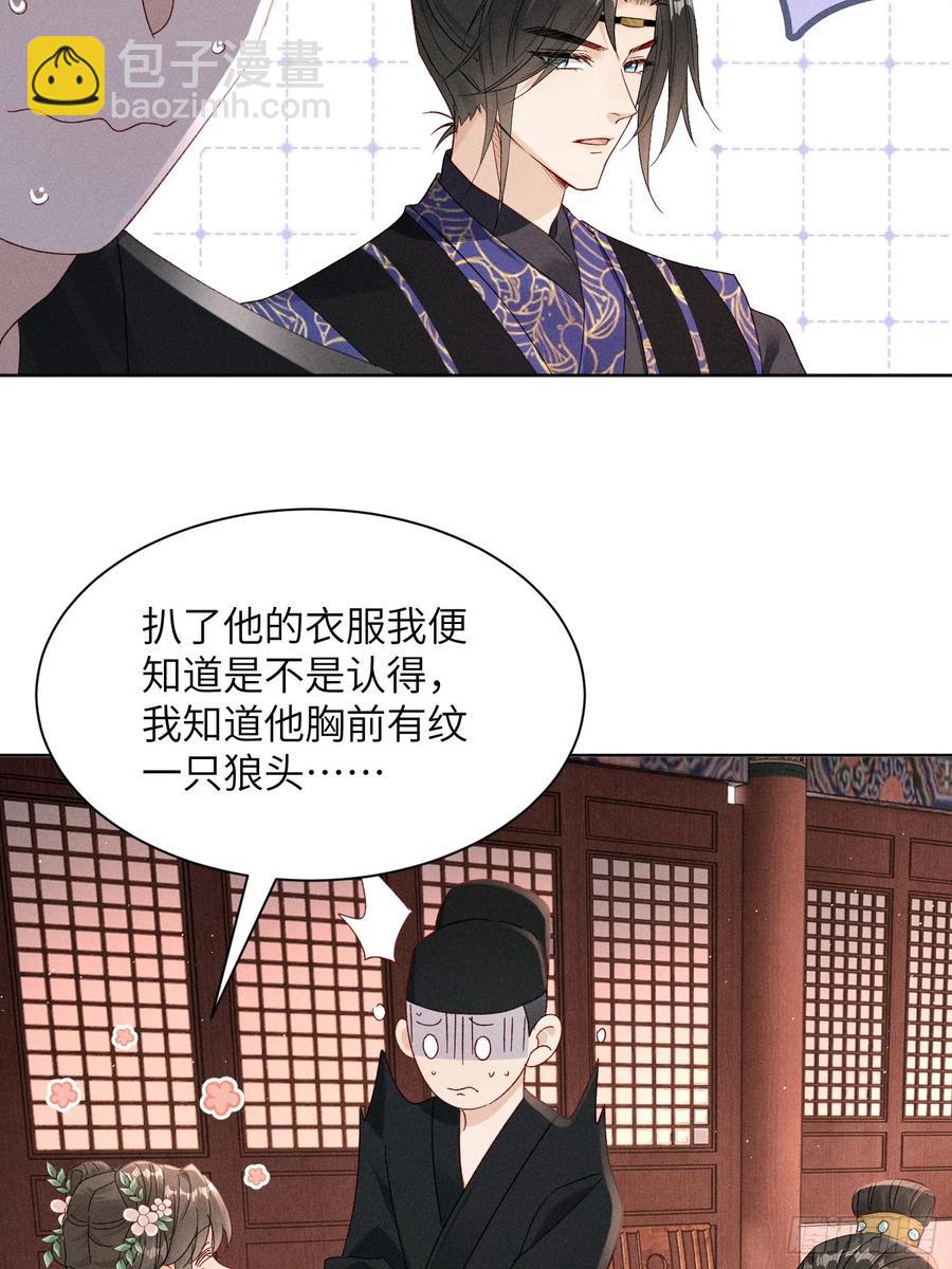 乔风登场！段王爷吃醋～-第10话