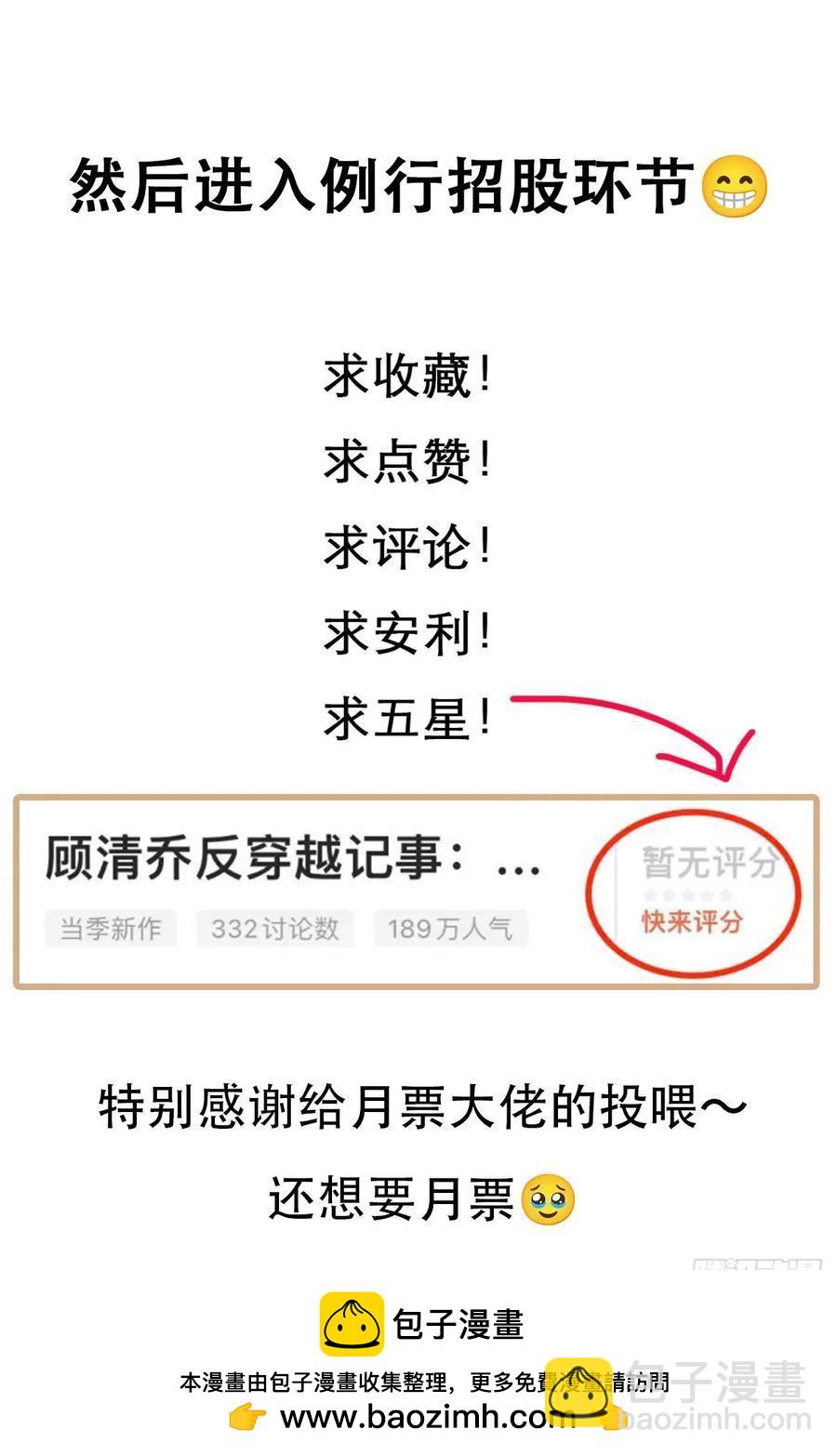 乔风登场！段王爷吃醋～-第10话