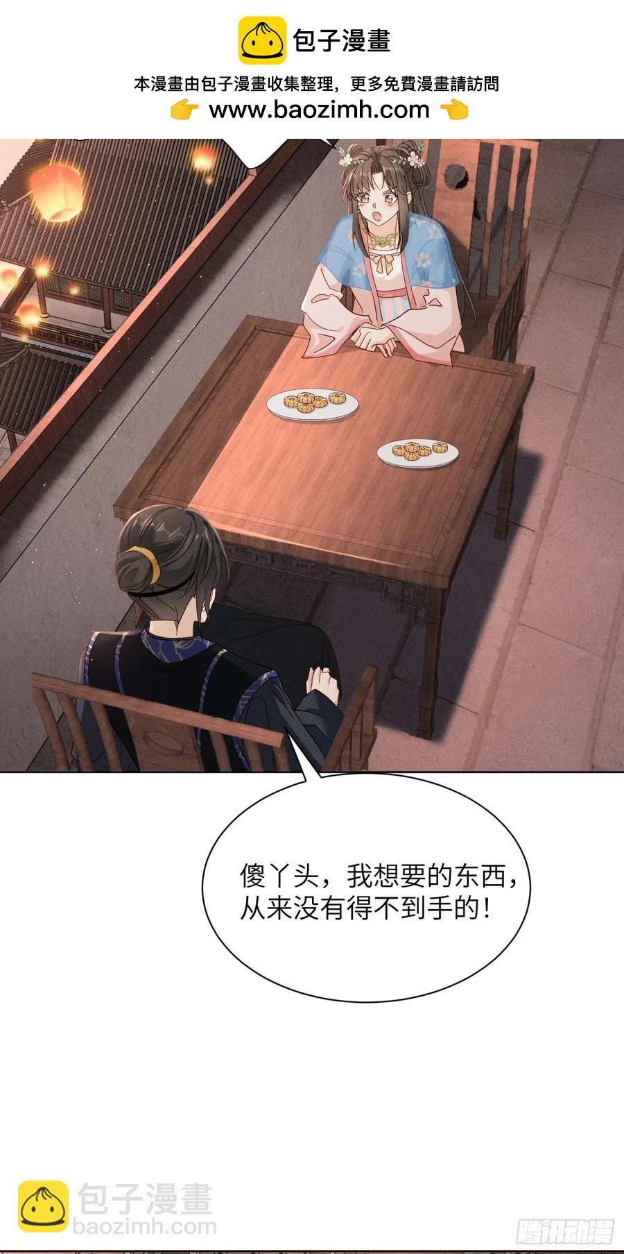 乔风登场！段王爷吃醋～-第10话