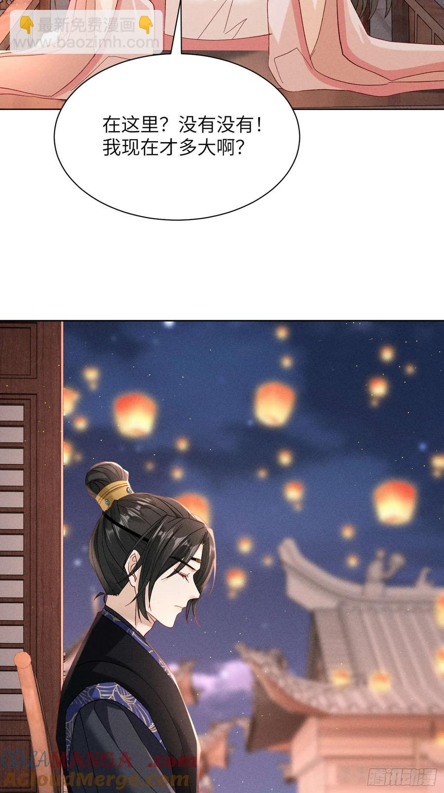 乔风登场！段王爷吃醋～-第10话