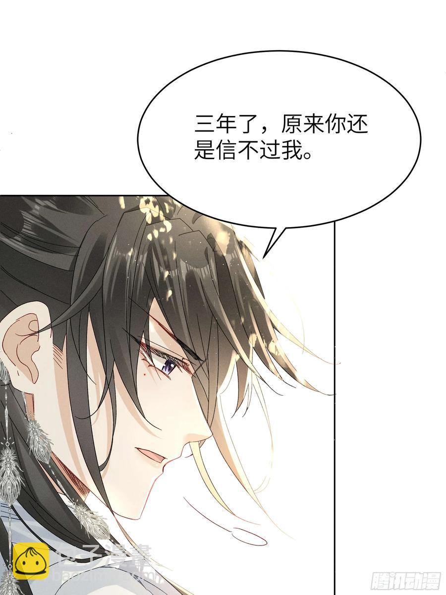 答疑！陆子筝为什么要吃脖子？(1/2)-第14话