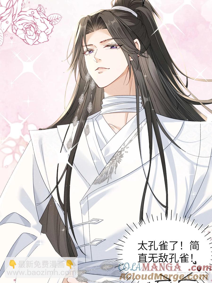 答疑！陆子筝为什么要吃脖子？(1/2)-第14话