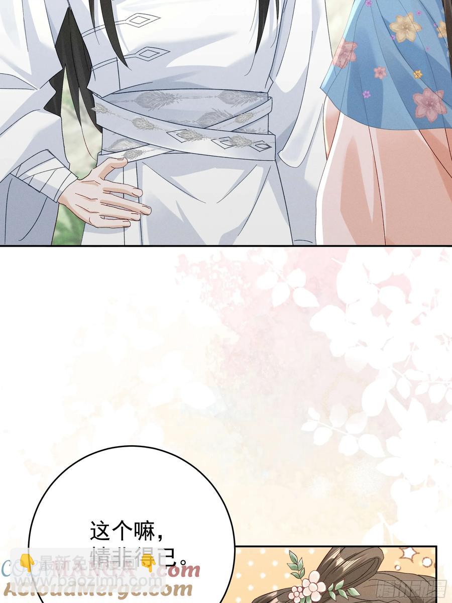 答疑！陆子筝为什么要吃脖子？(1/2)-第14话