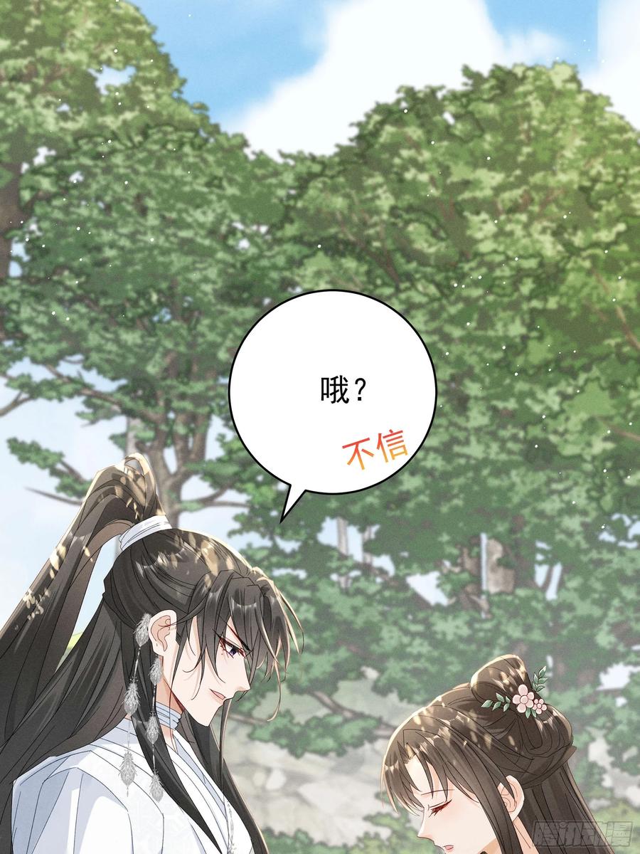 答疑！陆子筝为什么要吃脖子？(1/2)-第14话