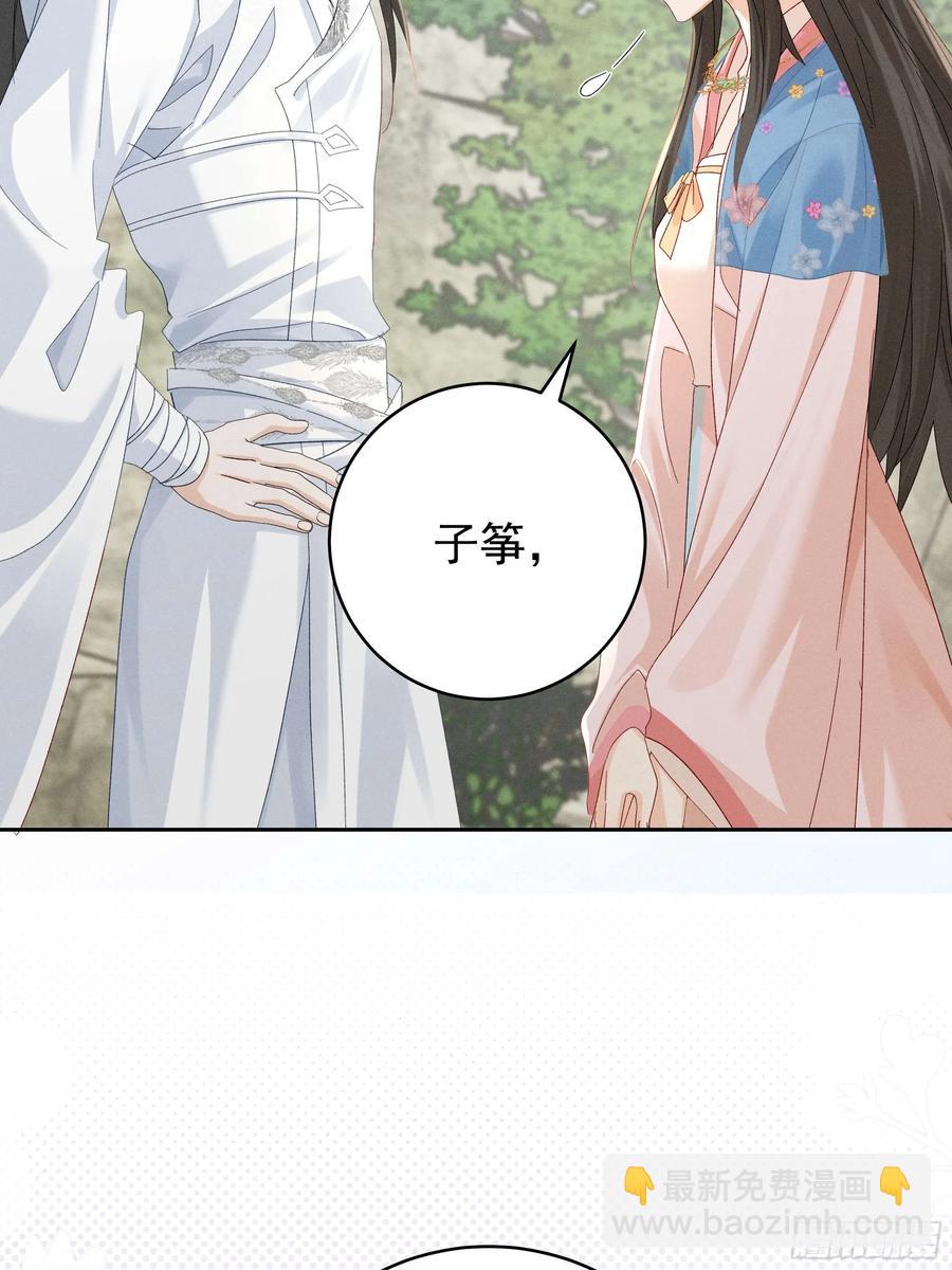 答疑！陆子筝为什么要吃脖子？(1/2)-第14话