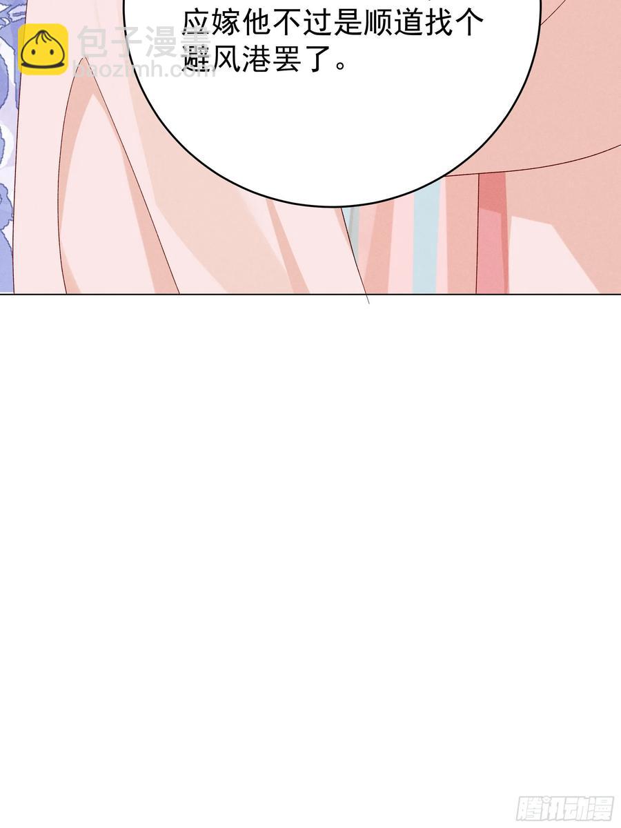 答疑！陆子筝为什么要吃脖子？(1/2)-第14话