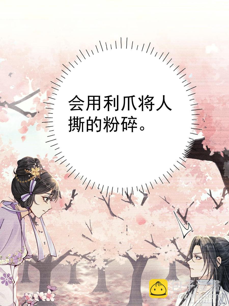 答疑！陆子筝为什么要吃脖子？(1/2)-第14话