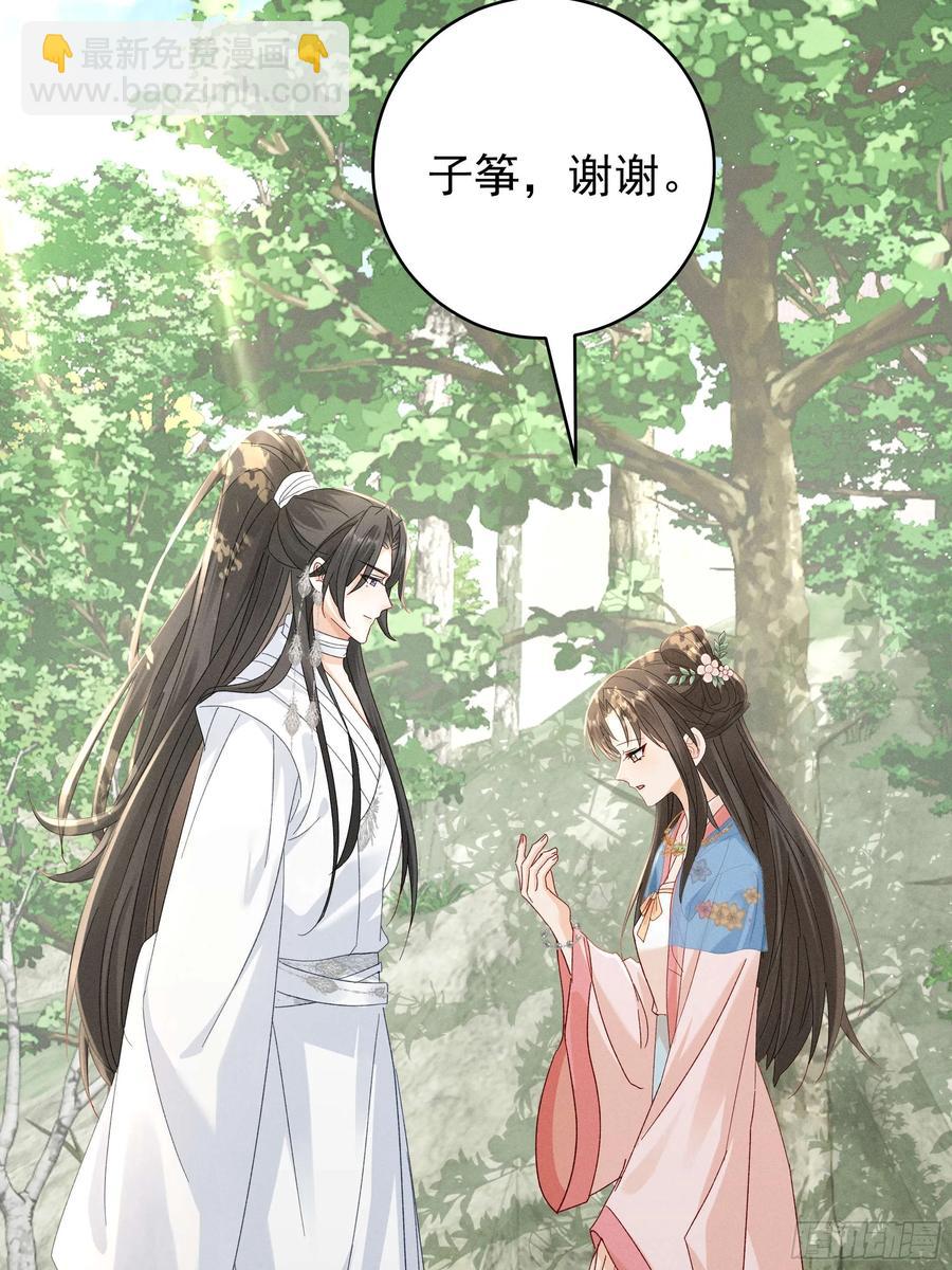 答疑！陆子筝为什么要吃脖子？(1/2)-第14话