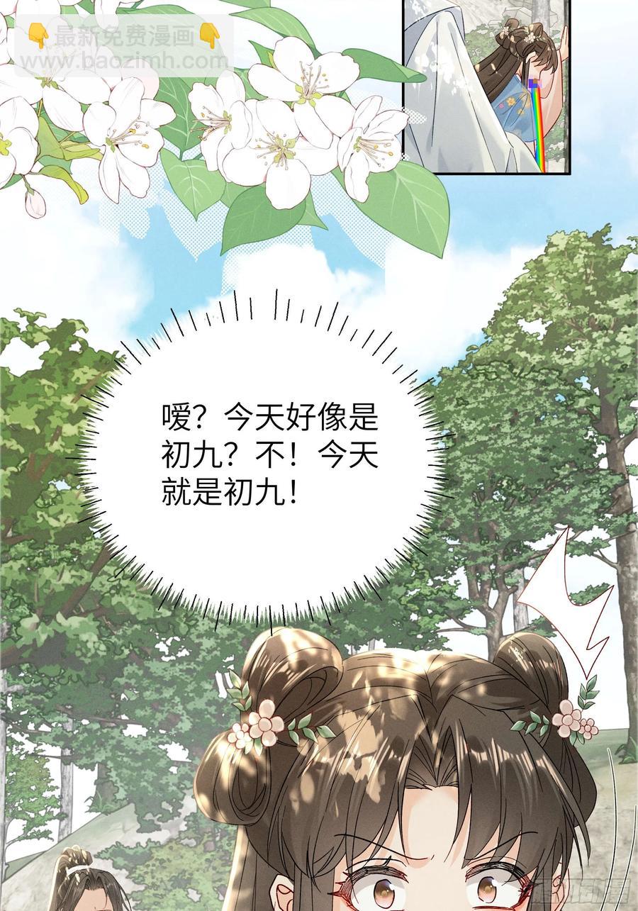 答疑！陆子筝为什么要吃脖子？(1/2)-第14话