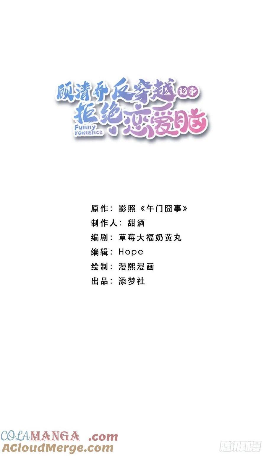 又是爱小乔的一天❤️-第12话