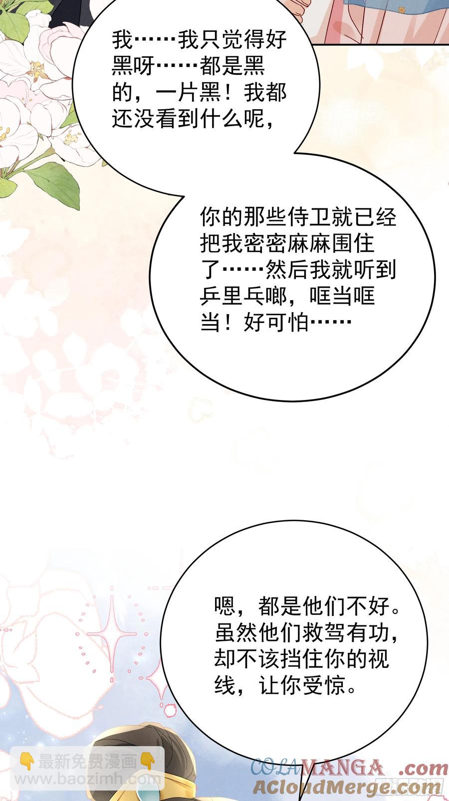 又是爱小乔的一天❤️-第12话