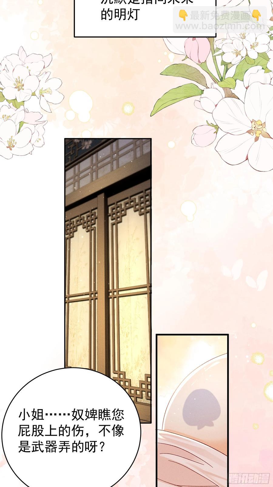 又是爱小乔的一天❤️-第12话