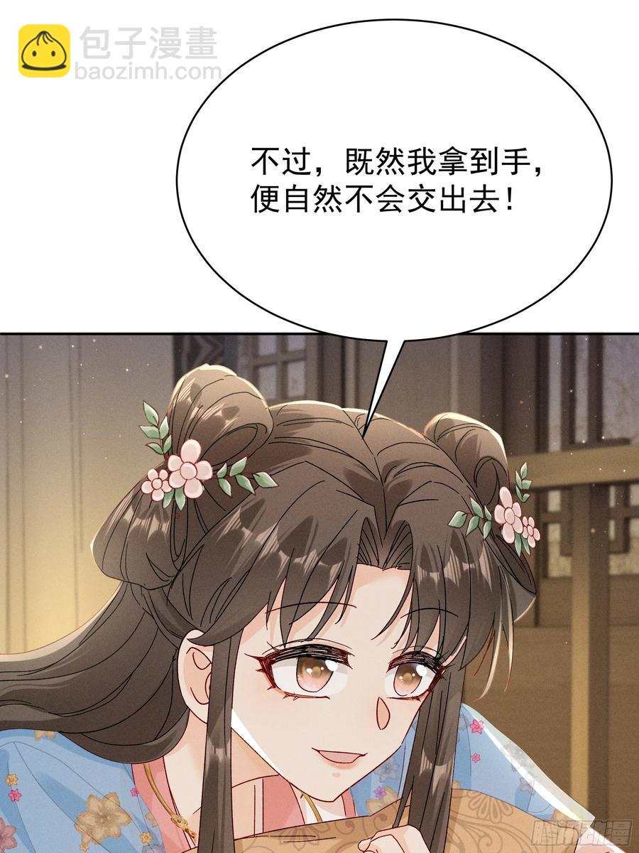 又是爱小乔的一天❤️-第12话