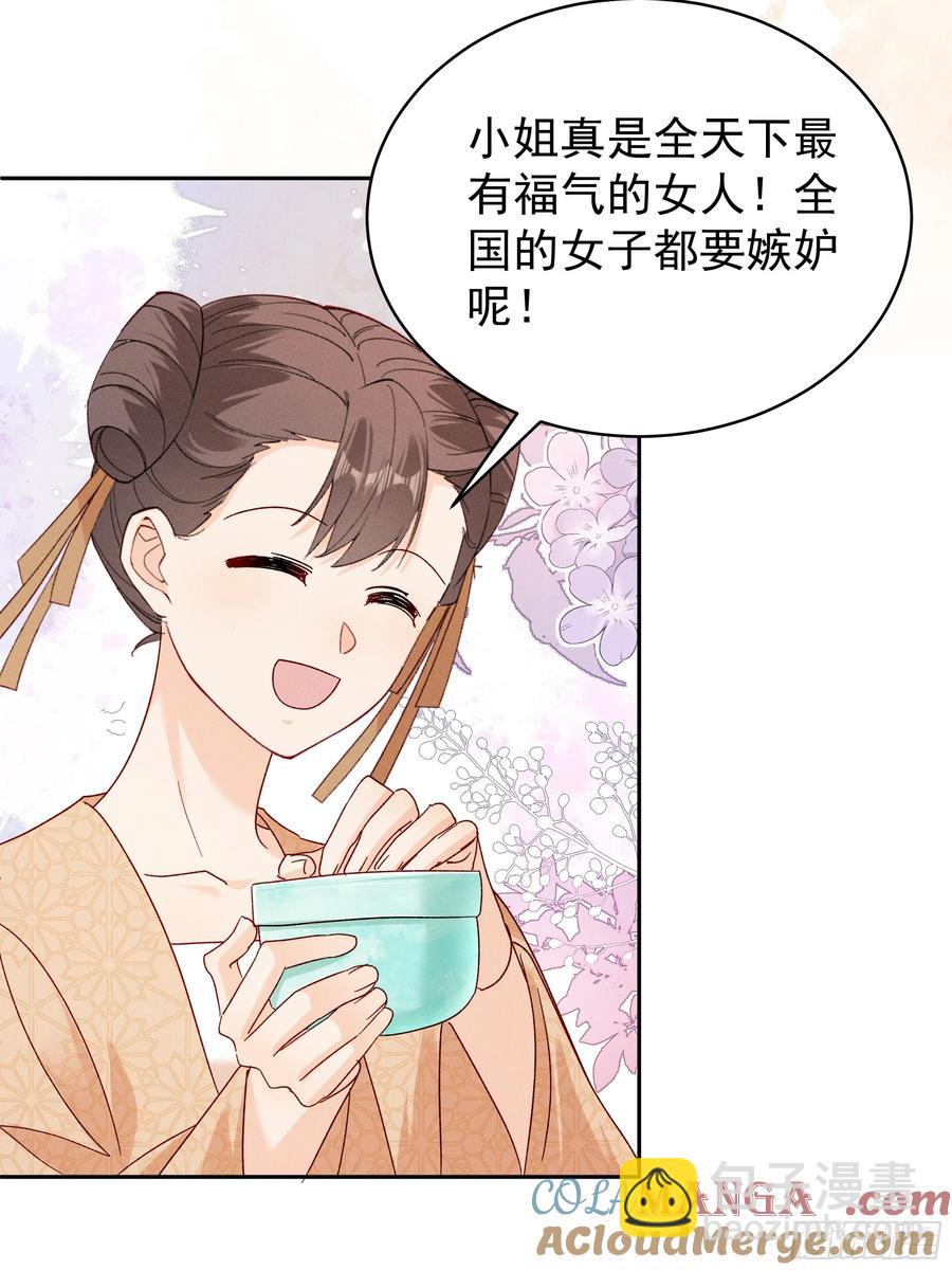 又是爱小乔的一天❤️-第12话