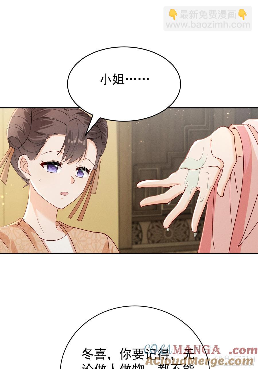 又是爱小乔的一天❤️-第12话