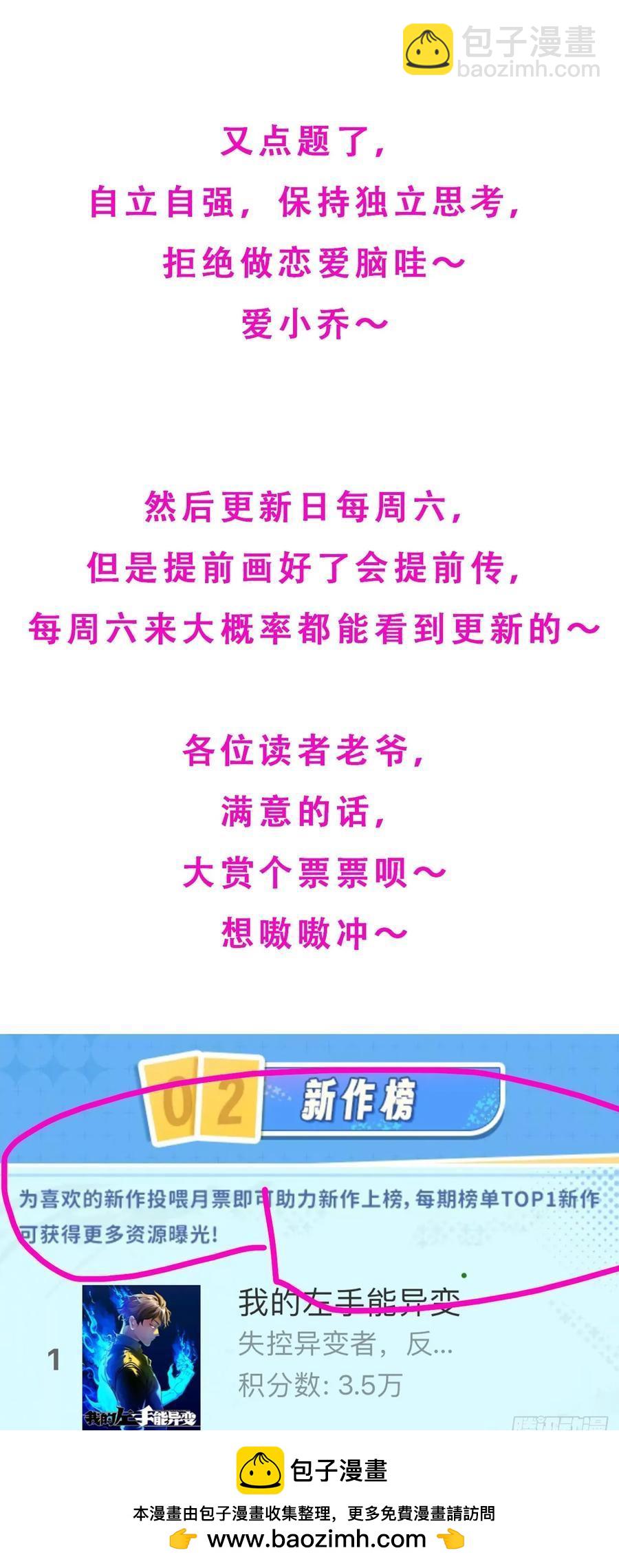 又是爱小乔的一天❤️-第12话