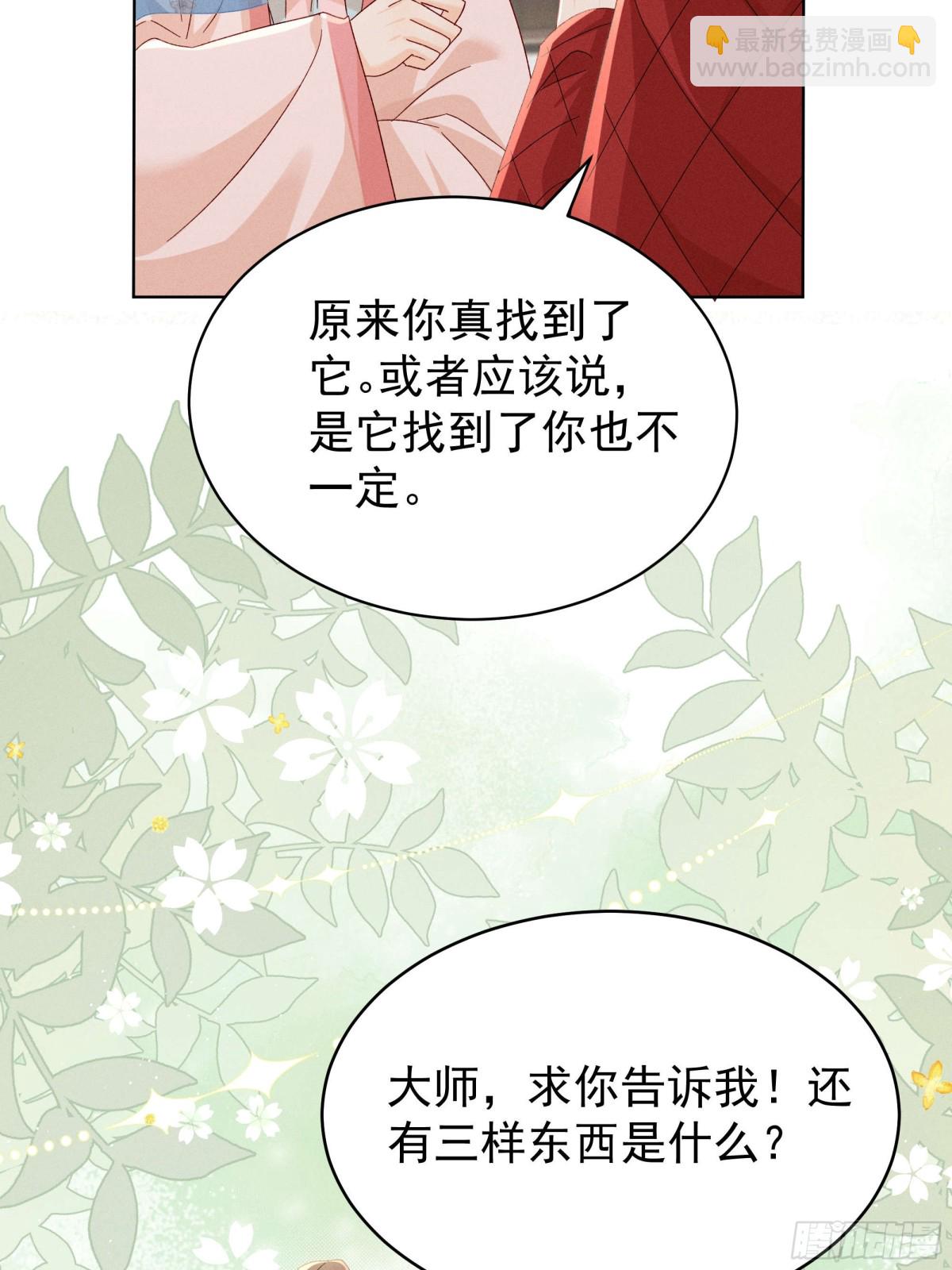 找啊找帝灵～-第16话