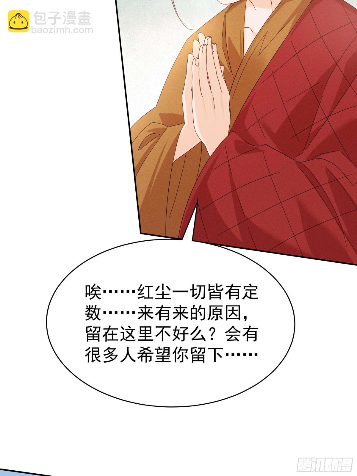 找啊找帝灵～-第16话