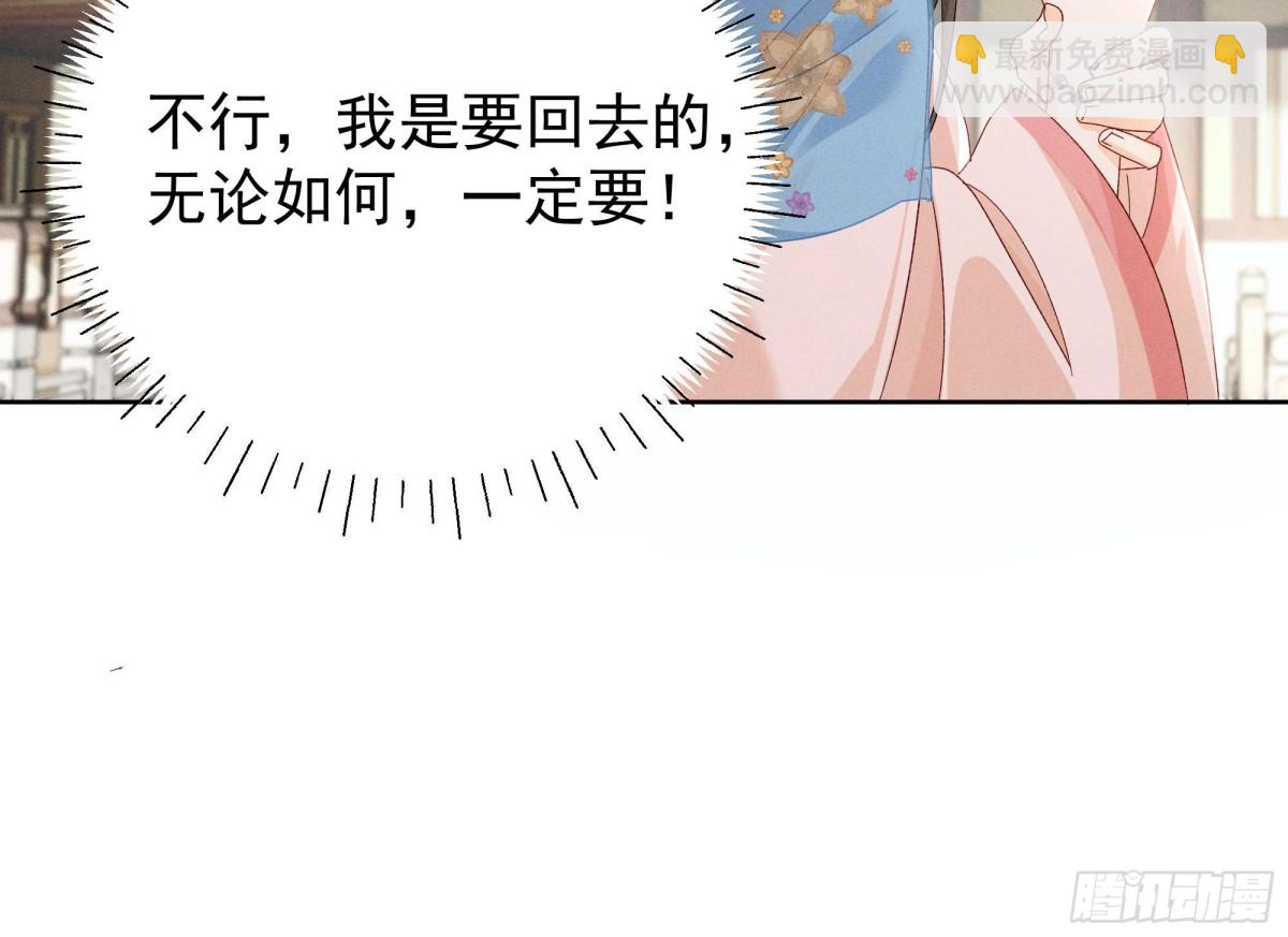 找啊找帝灵～-第16话