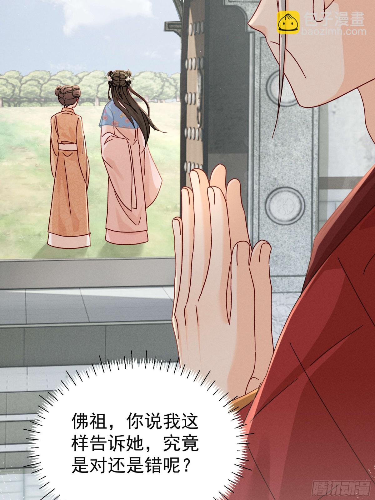 找啊找帝灵～-第16话