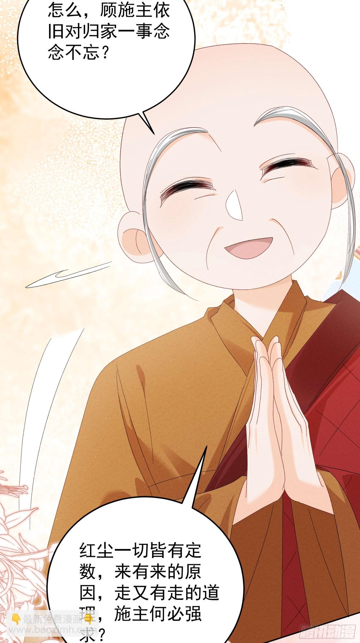 找啊找帝灵～-第16话