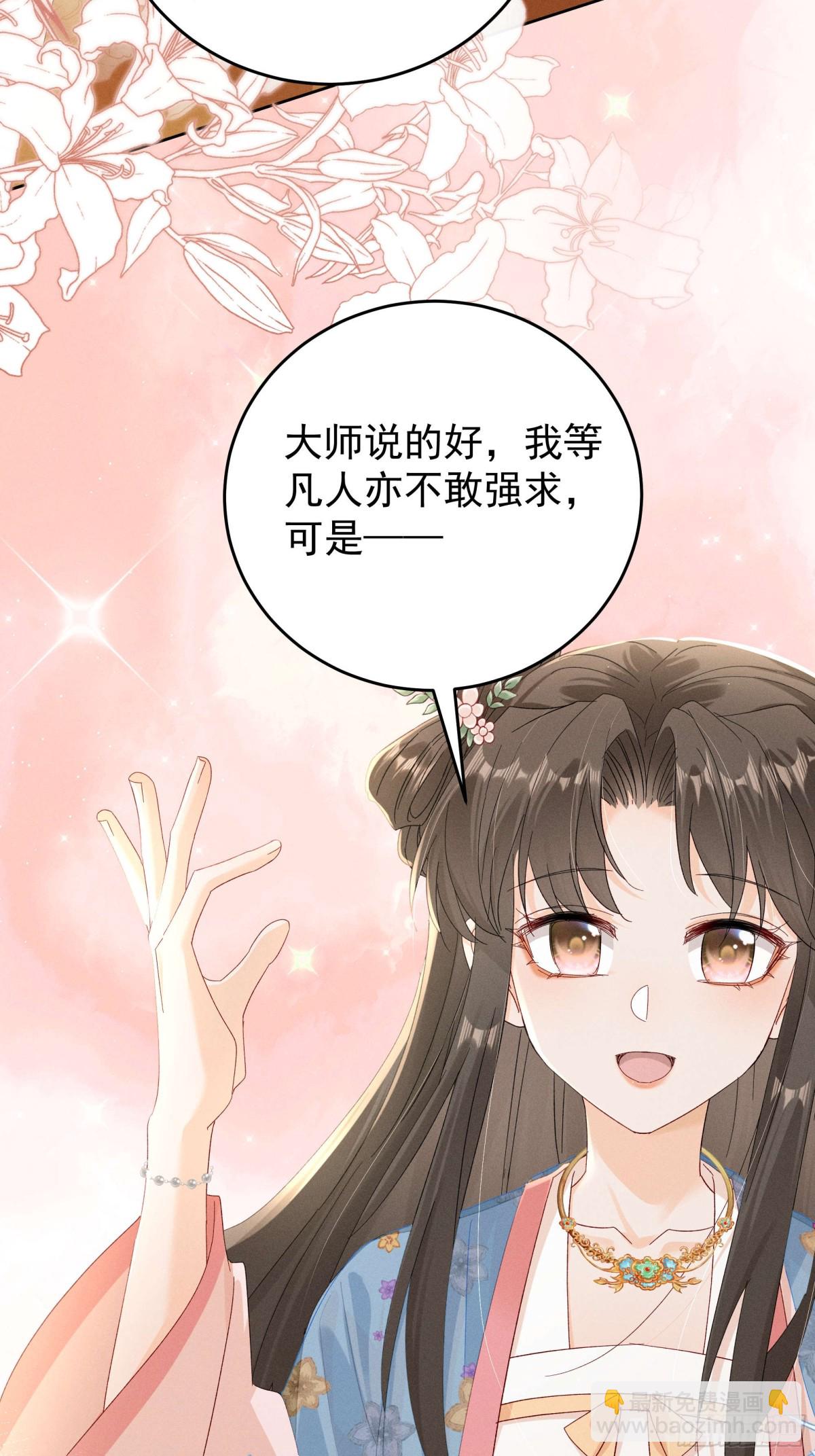 找啊找帝灵～-第16话