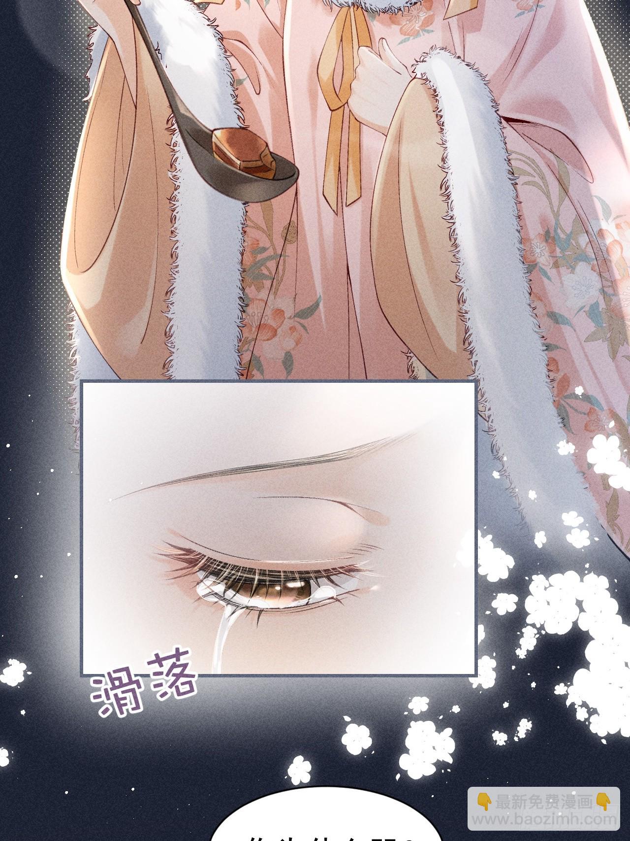 吃货少女邂逅绝色美男-第2话