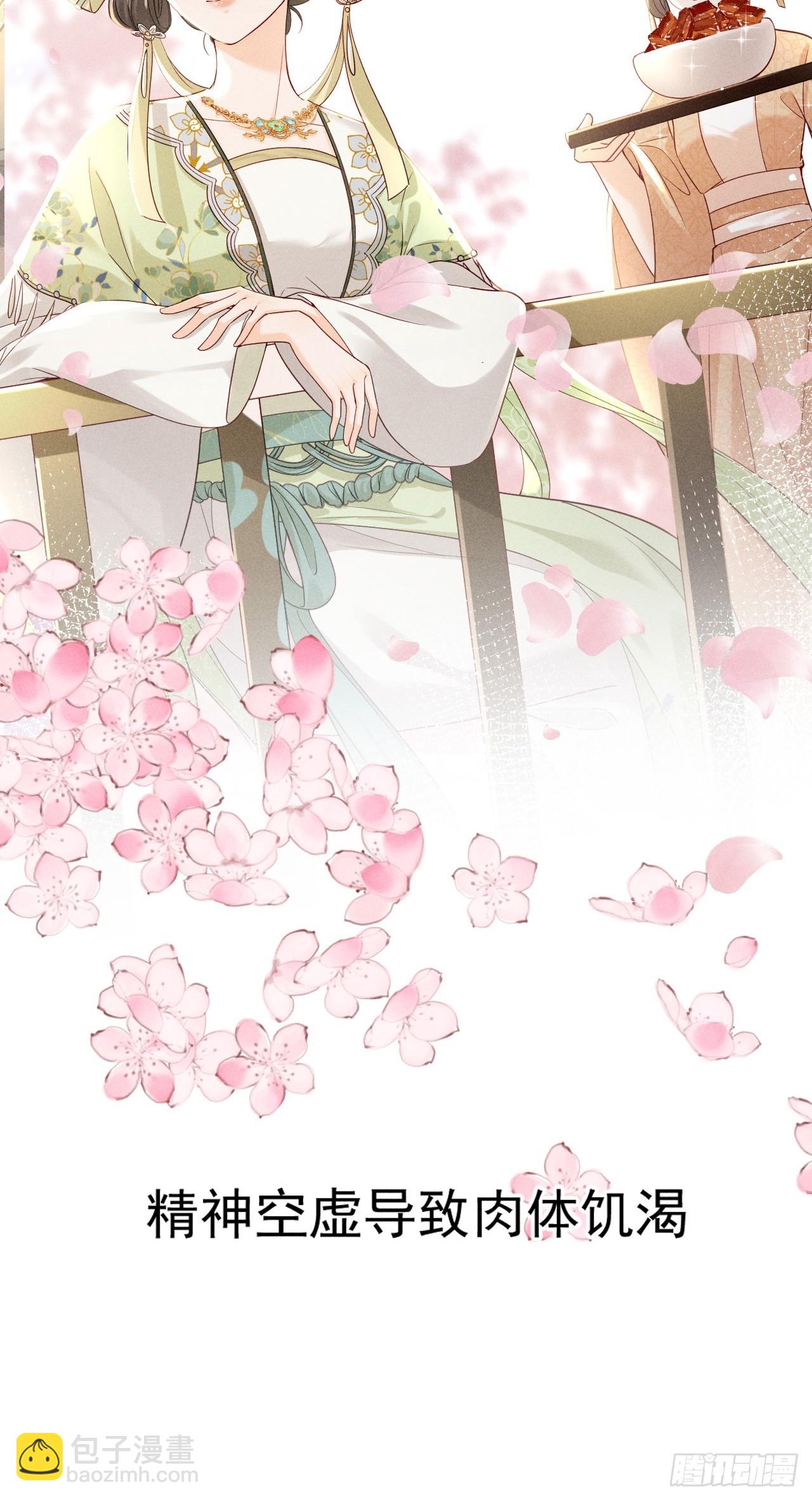 吃货少女邂逅绝色美男-第2话