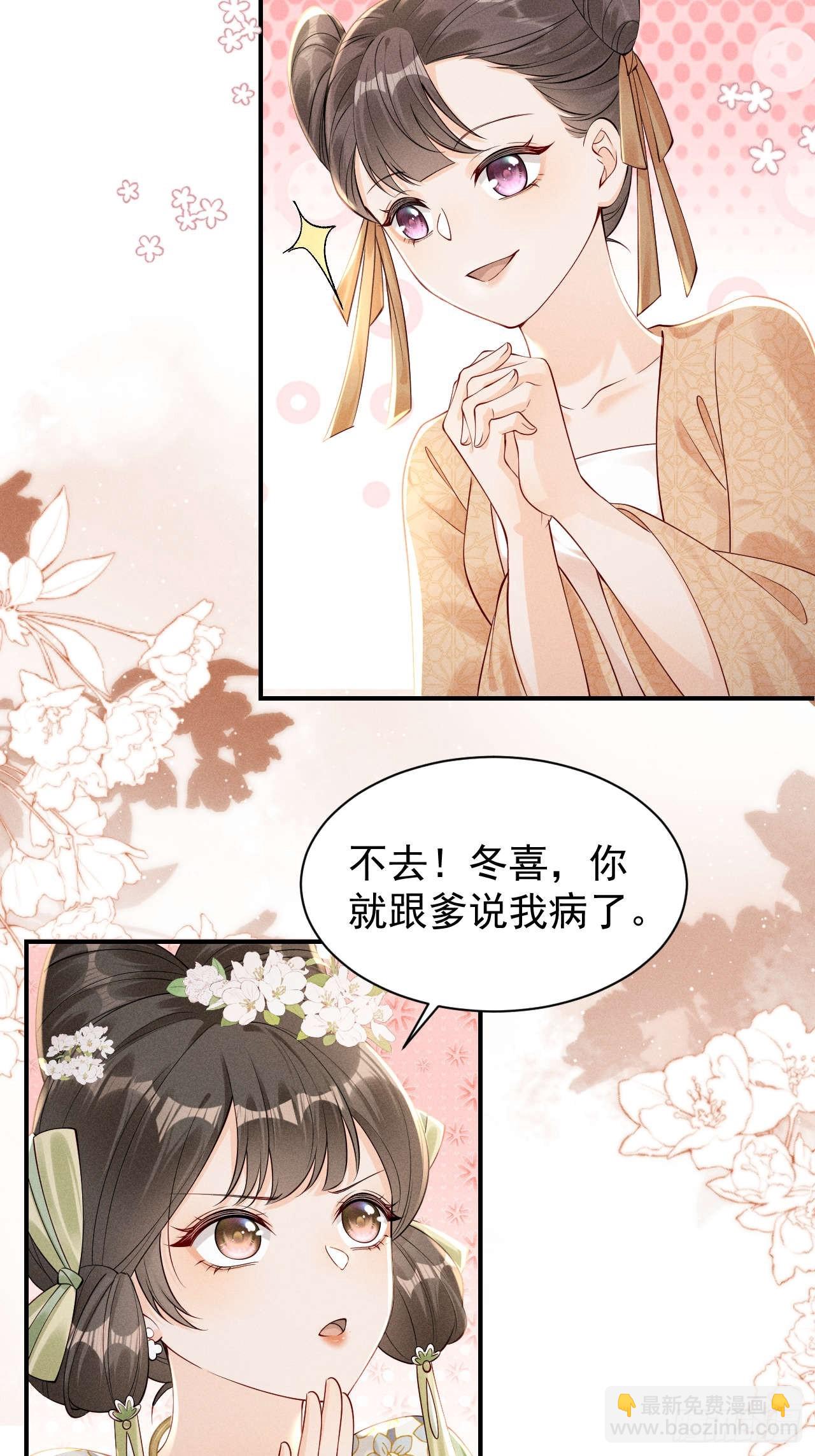 吃货少女邂逅绝色美男-第2话