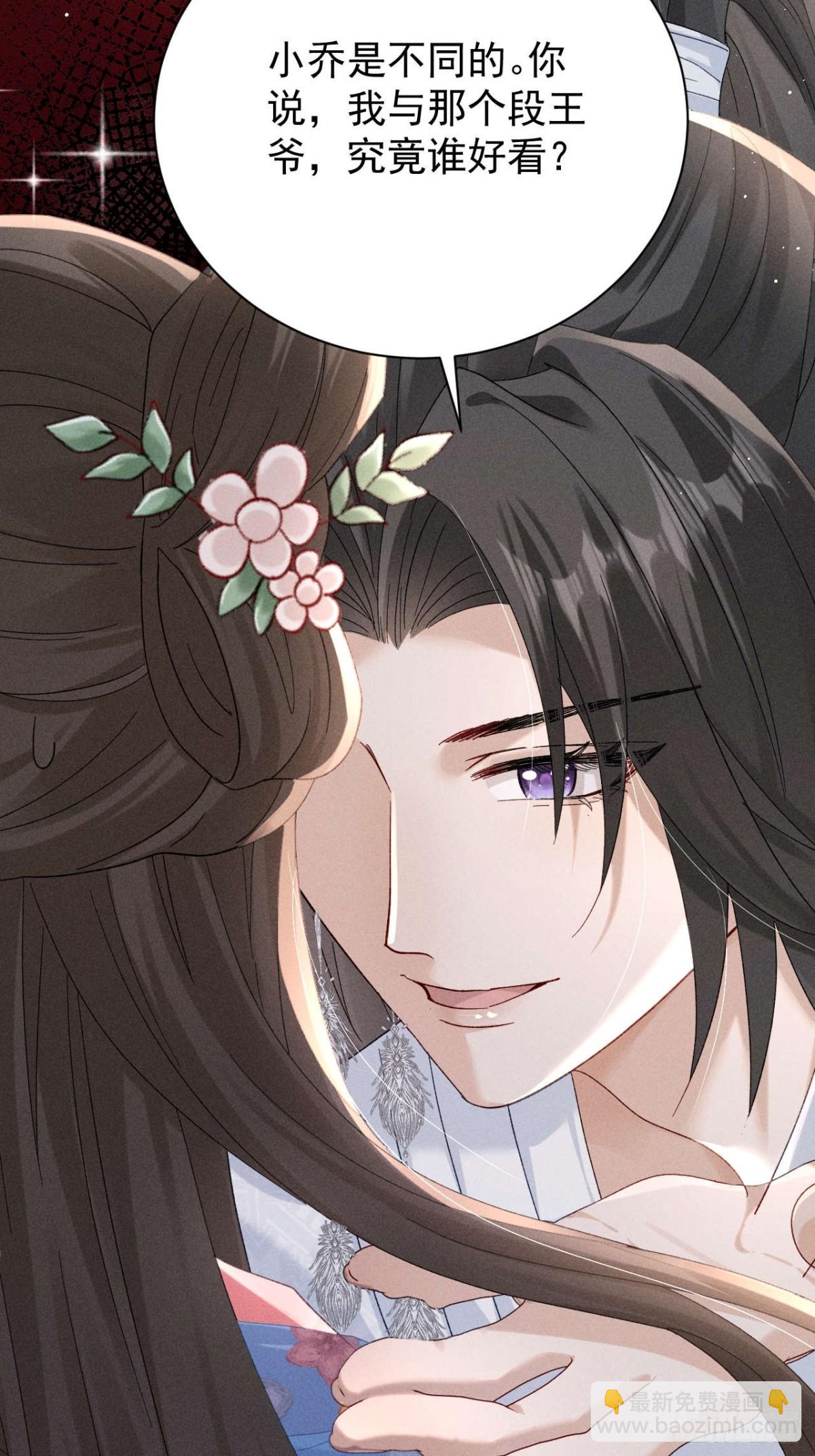 我比段玉，谁更好看？-第18话