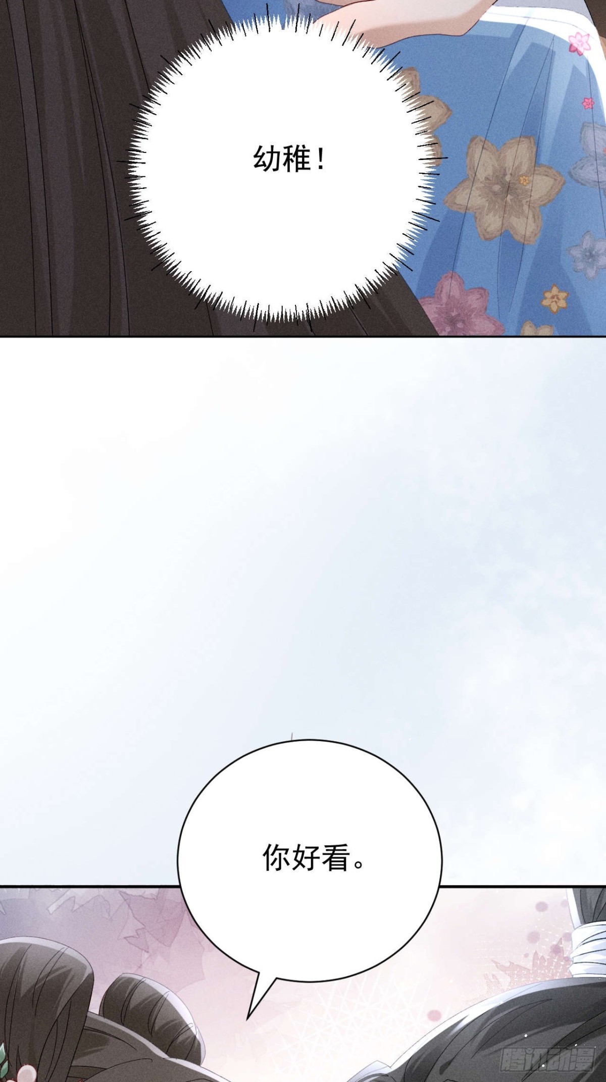 我比段玉，谁更好看？-第18话