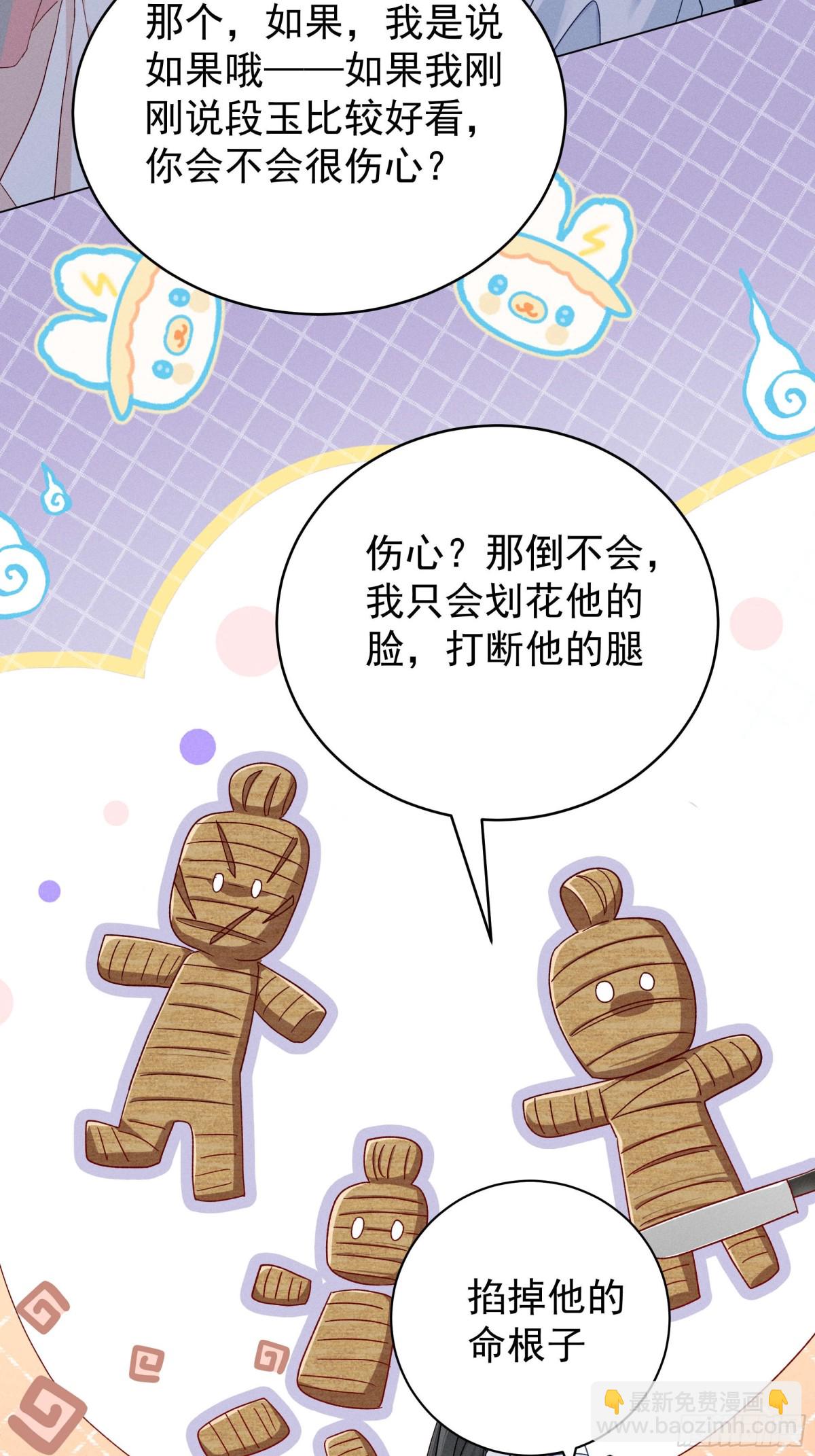 我比段玉，谁更好看？-第18话