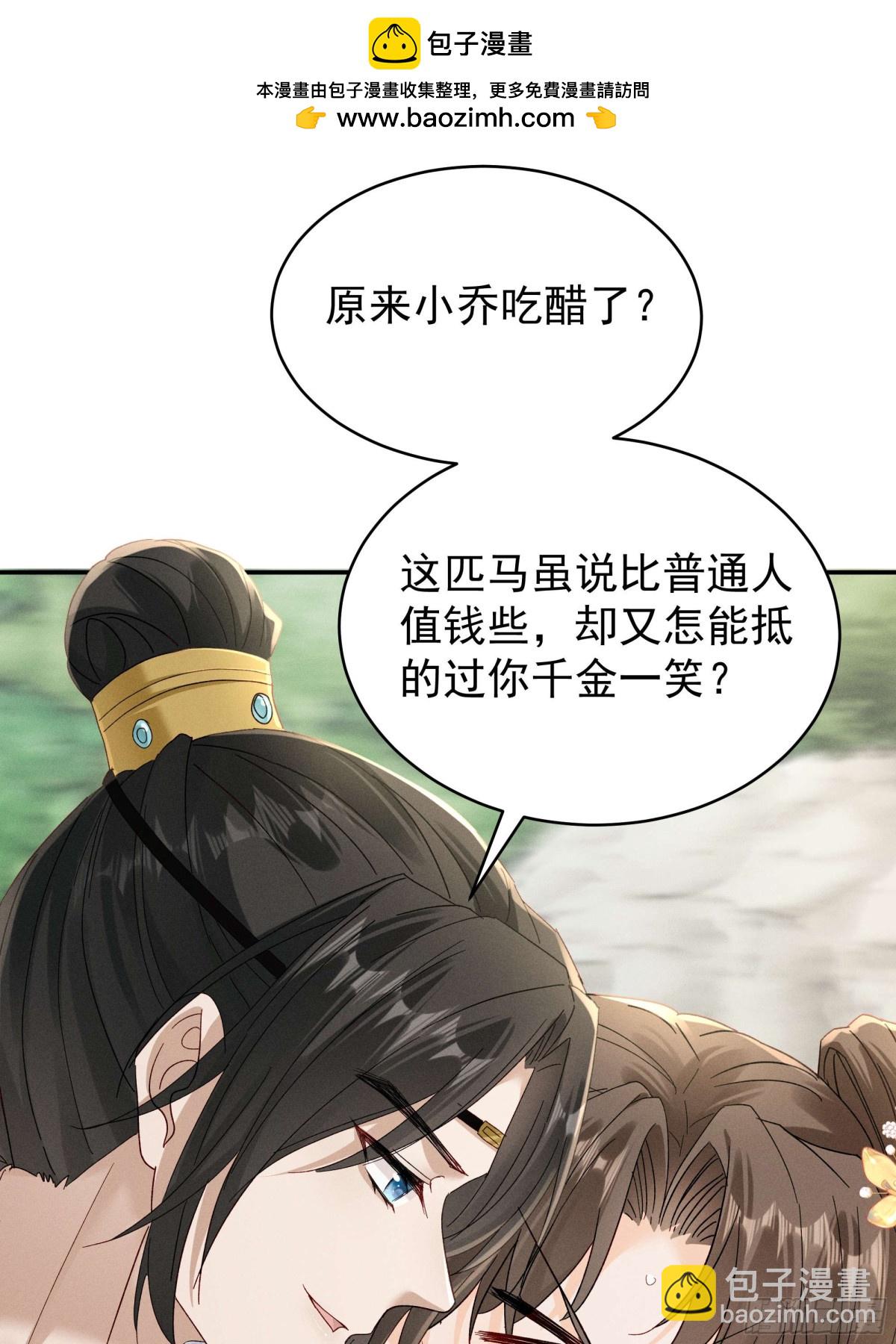 顧清喬反穿越記事：拒絕戀愛腦 - 搞笑小喬再鬥腹黑段玉！ - 6
