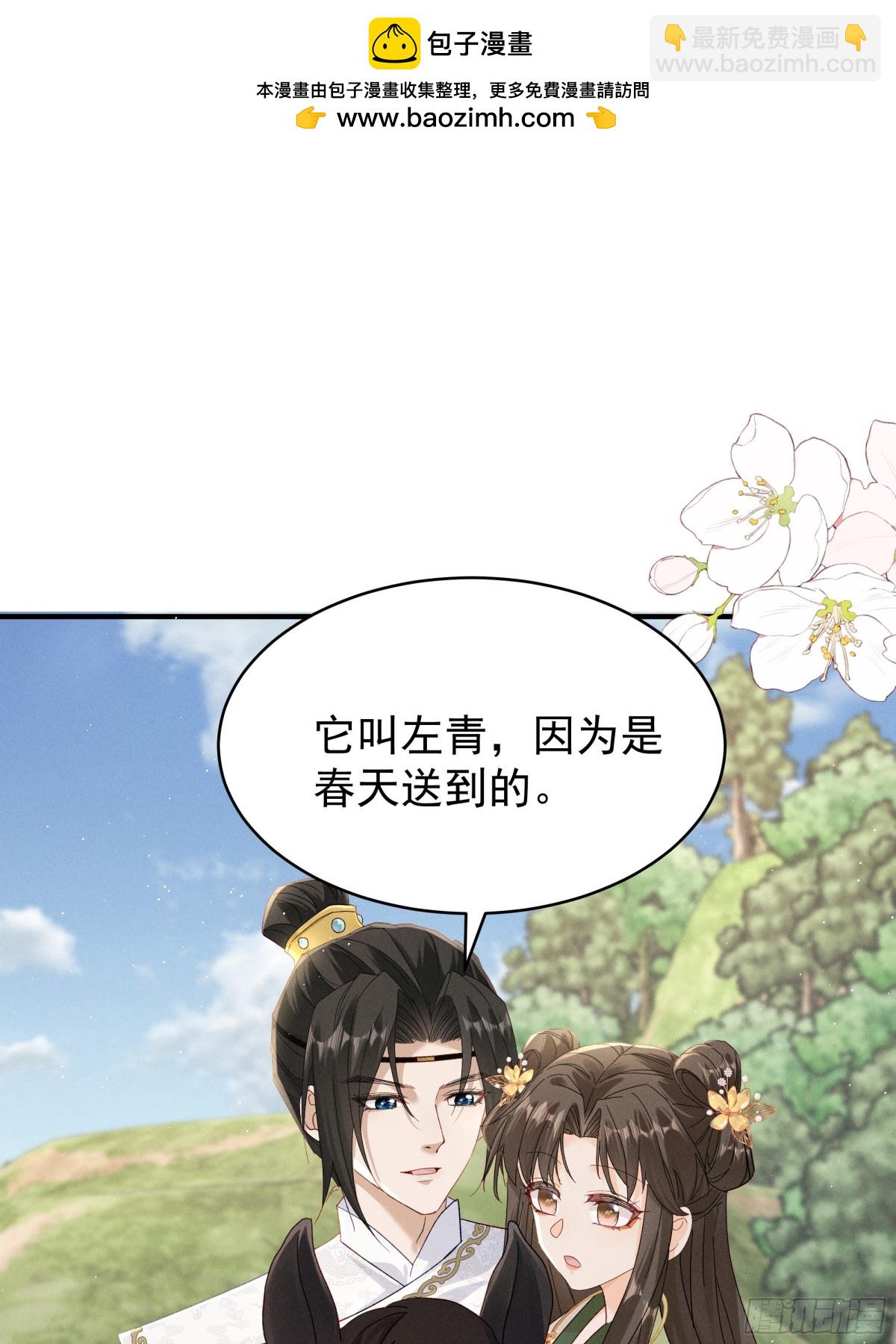 顧清喬反穿越記事：拒絕戀愛腦 - 搞笑小喬再鬥腹黑段玉！ - 2