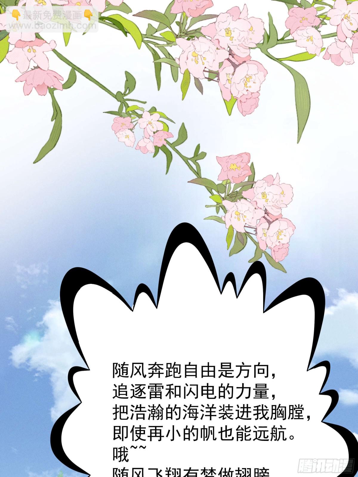 顧清喬反穿越記事：拒絕戀愛腦 - 搞笑小喬再鬥腹黑段玉！ - 3