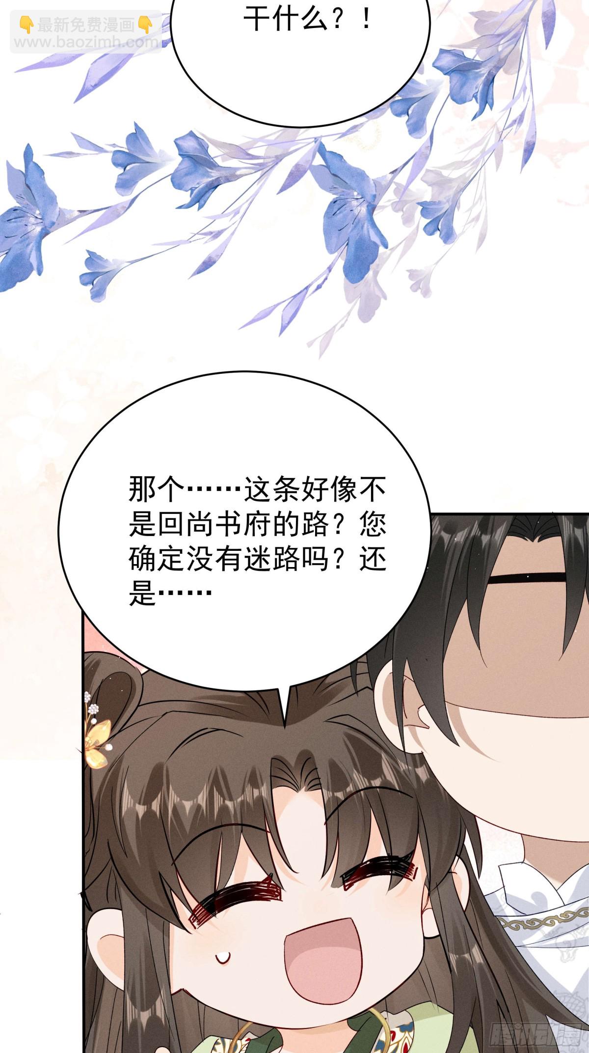 顧清喬反穿越記事：拒絕戀愛腦 - 搞笑小喬再鬥腹黑段玉！ - 1