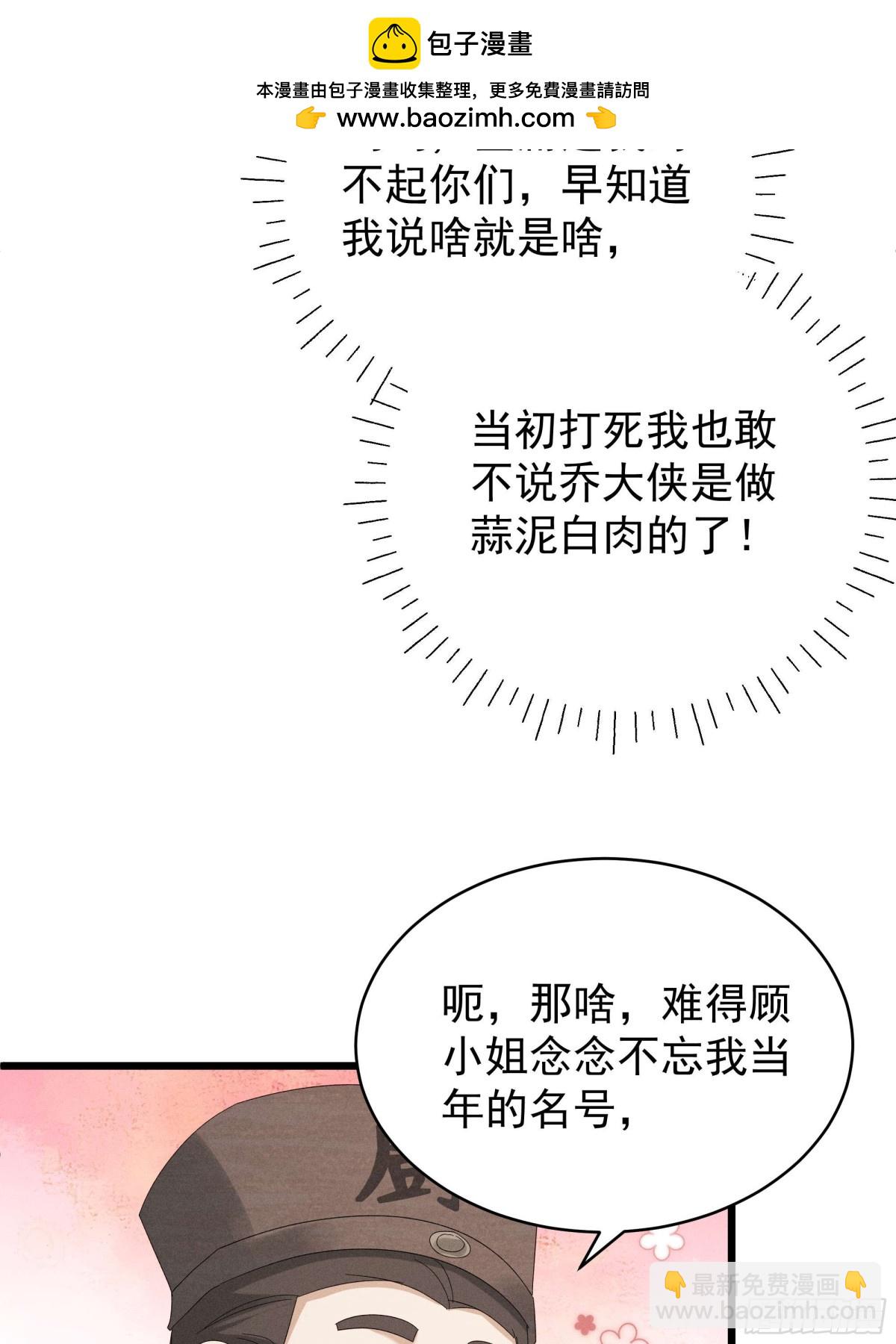 猪肉鉴赏专家～乔又来啦！-第22话