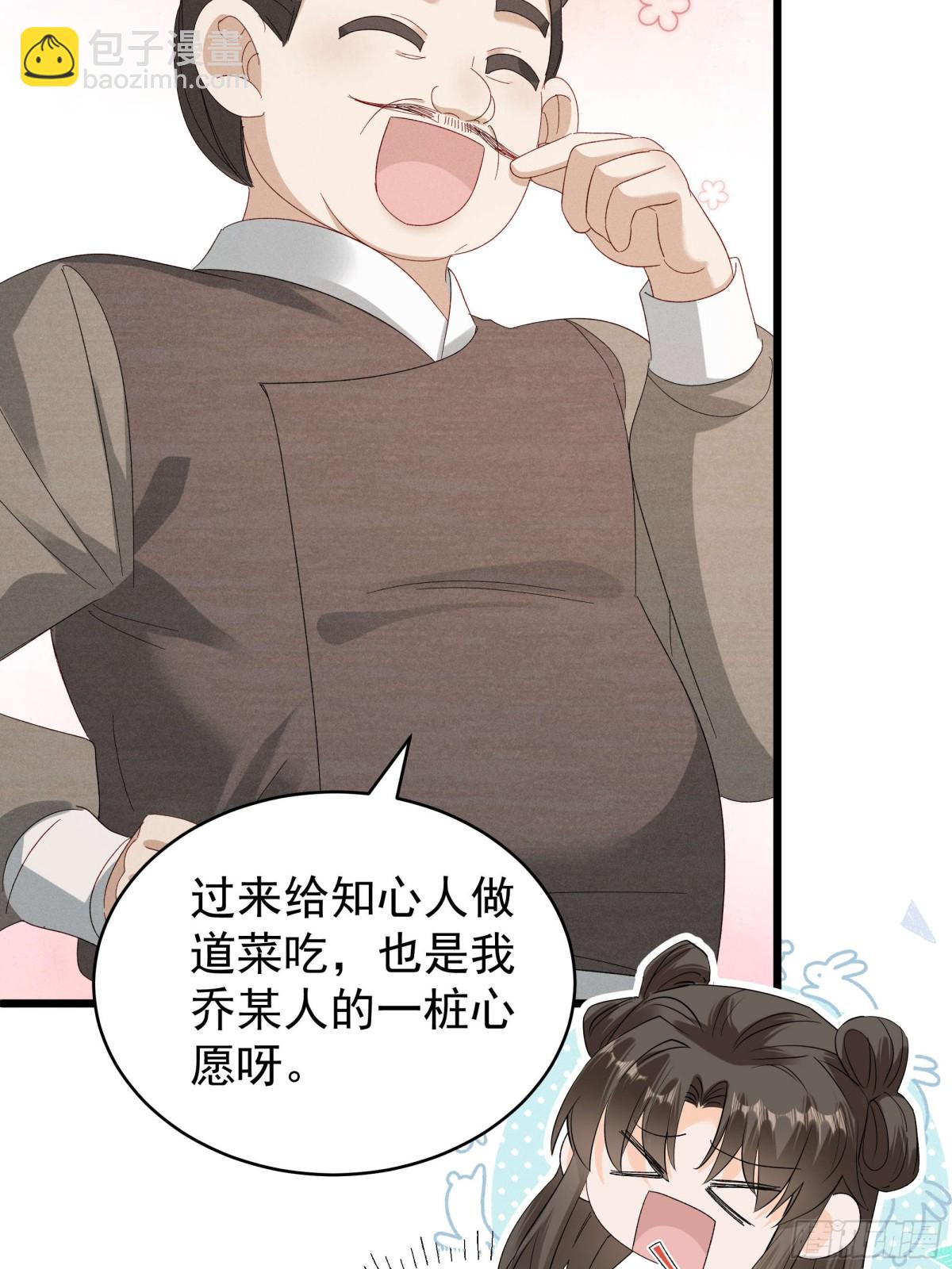 猪肉鉴赏专家～乔又来啦！-第22话