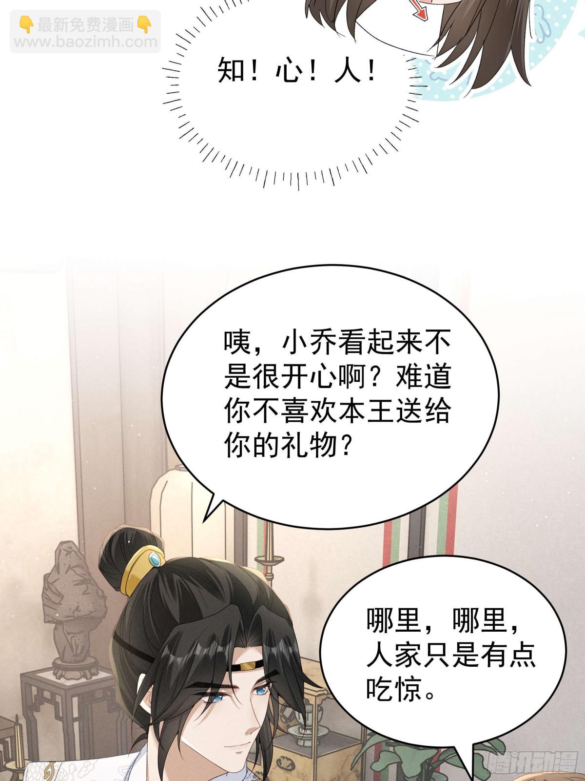 猪肉鉴赏专家～乔又来啦！-第22话