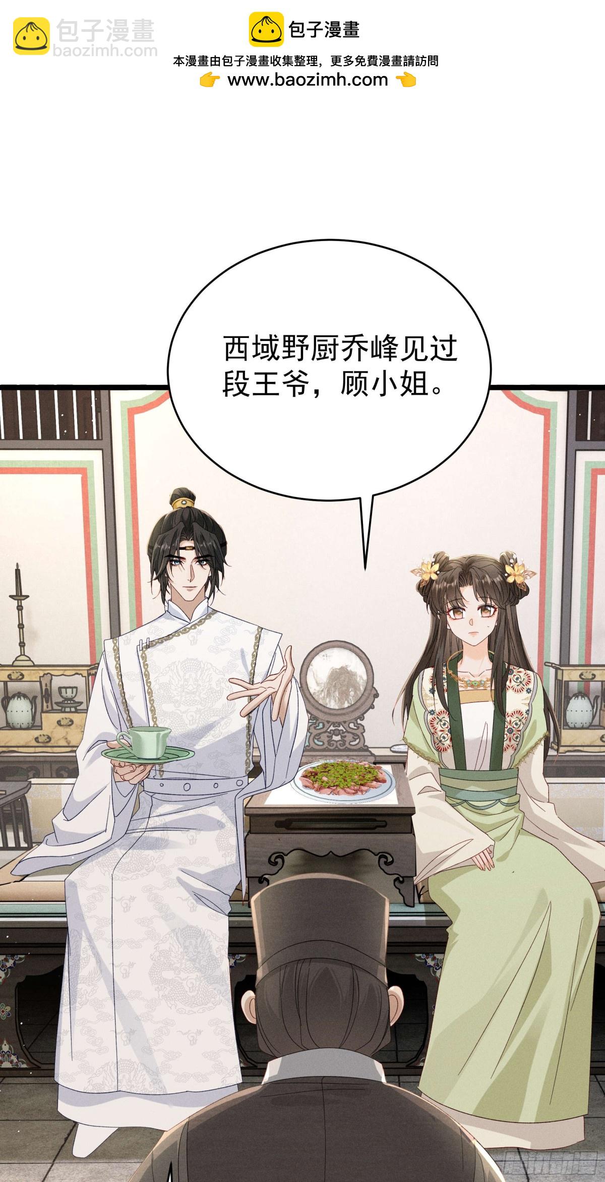 猪肉鉴赏专家～乔又来啦！-第22话