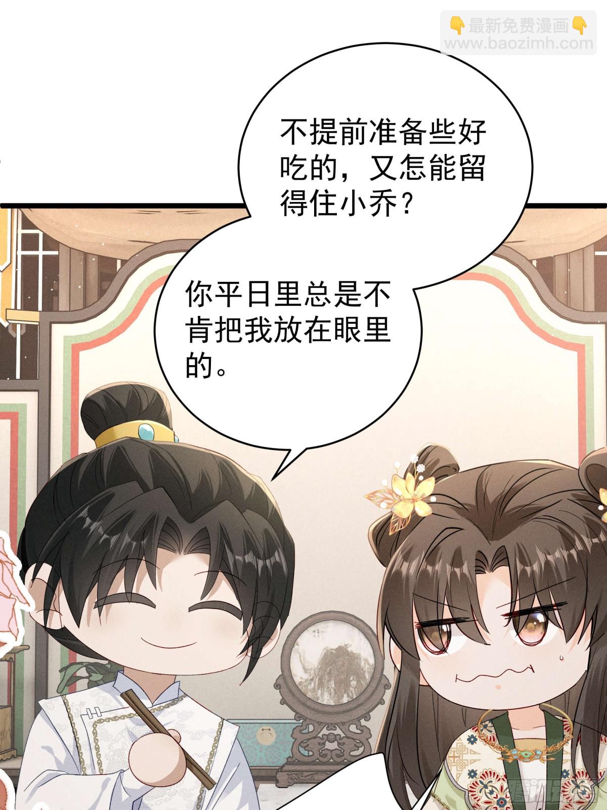 猪肉鉴赏专家～乔又来啦！-第22话