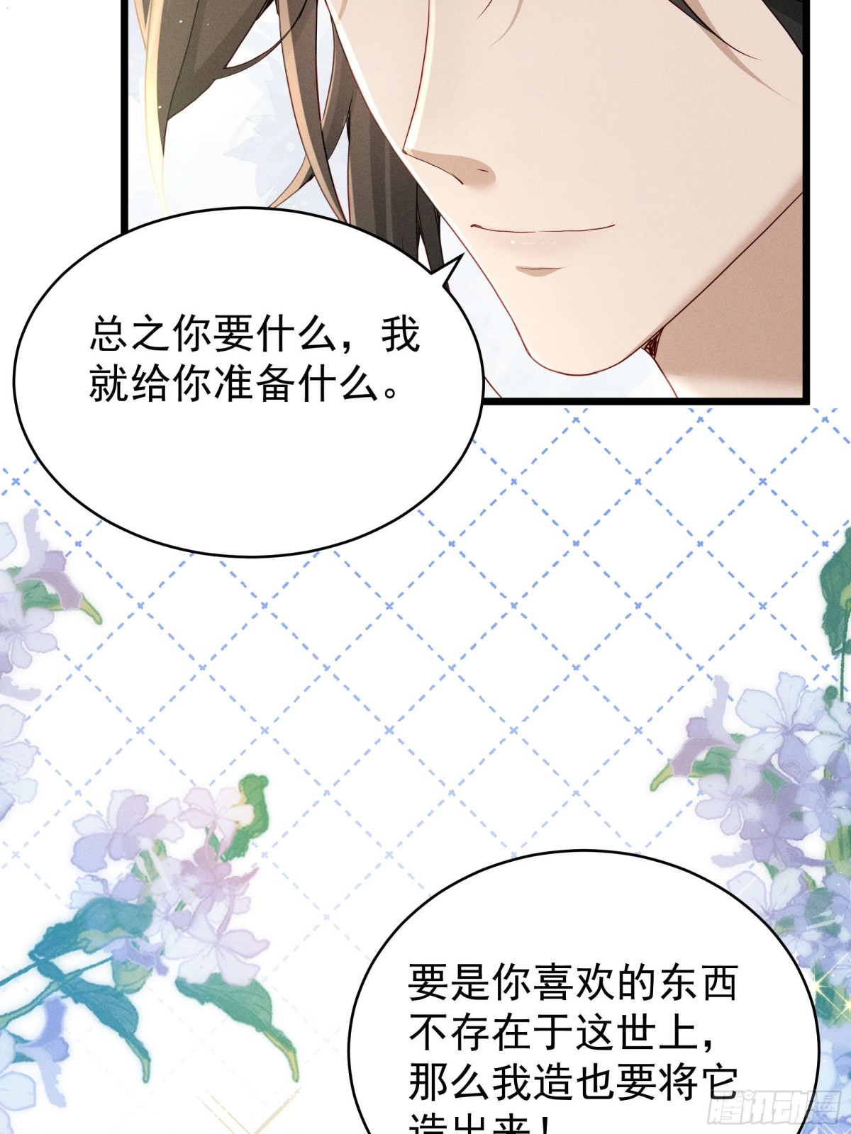 猪肉鉴赏专家～乔又来啦！-第22话