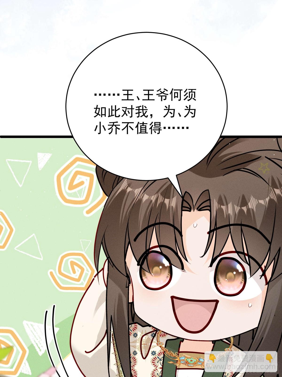 猪肉鉴赏专家～乔又来啦！-第22话