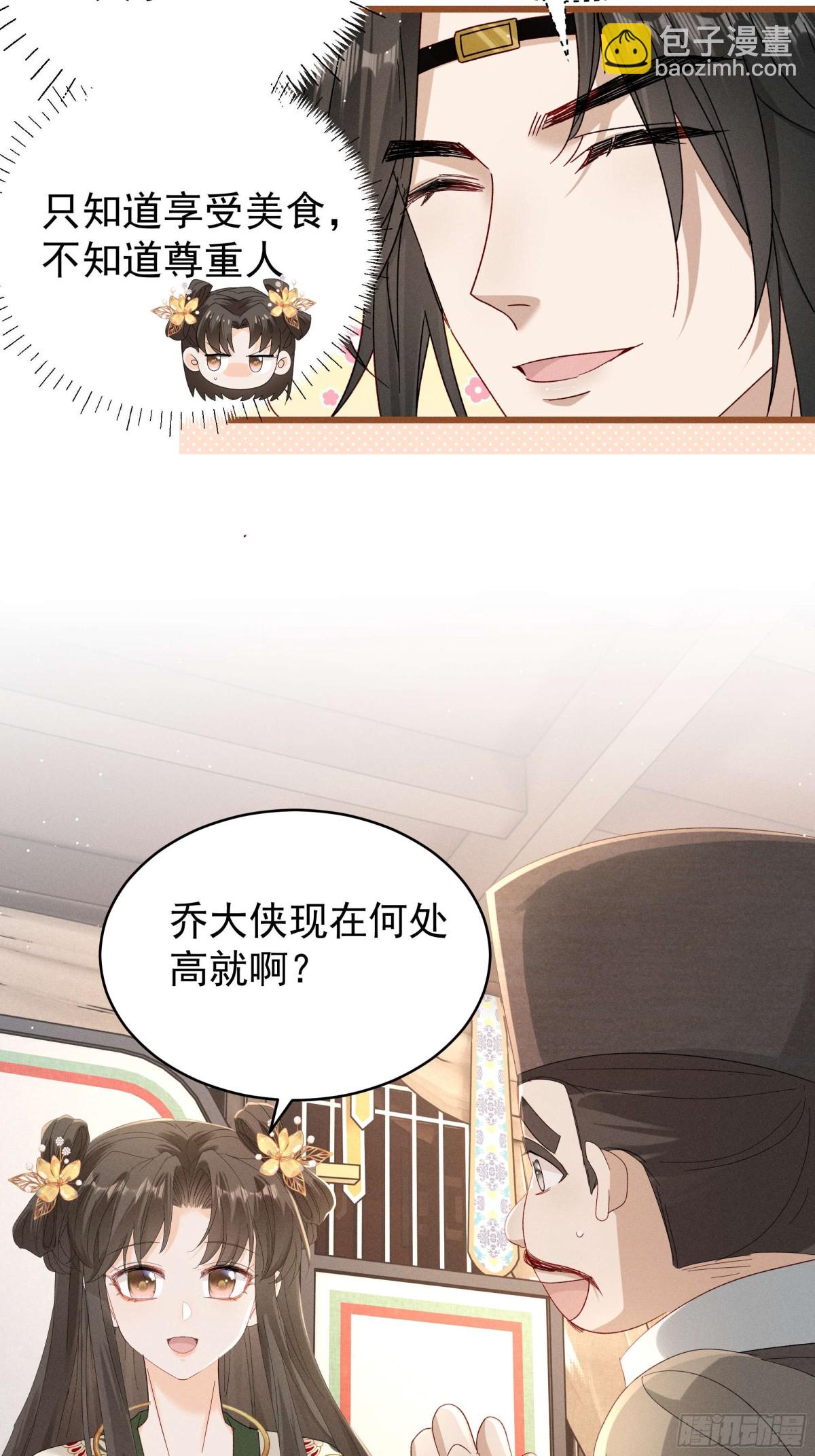 猪肉鉴赏专家～乔又来啦！-第22话