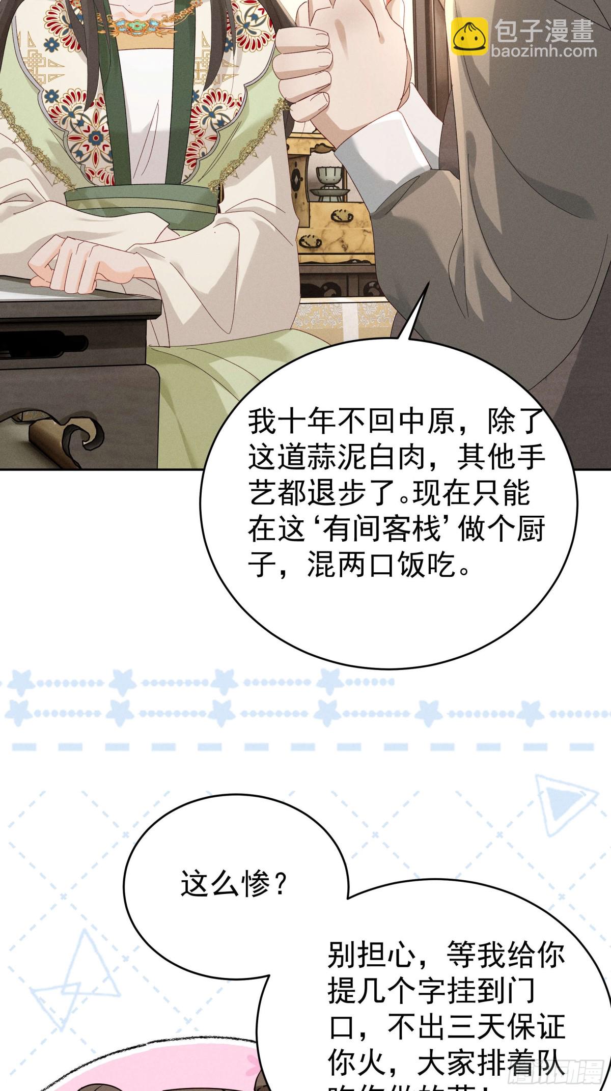 猪肉鉴赏专家～乔又来啦！-第22话