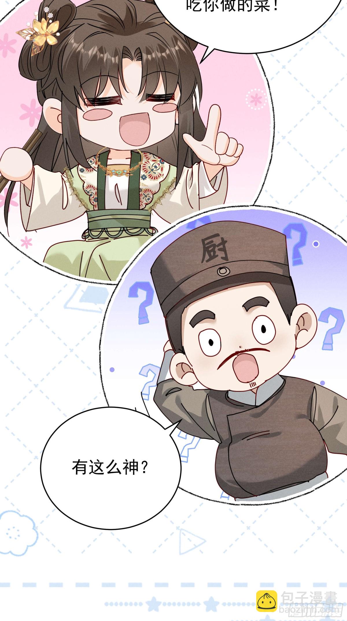 猪肉鉴赏专家～乔又来啦！-第22话