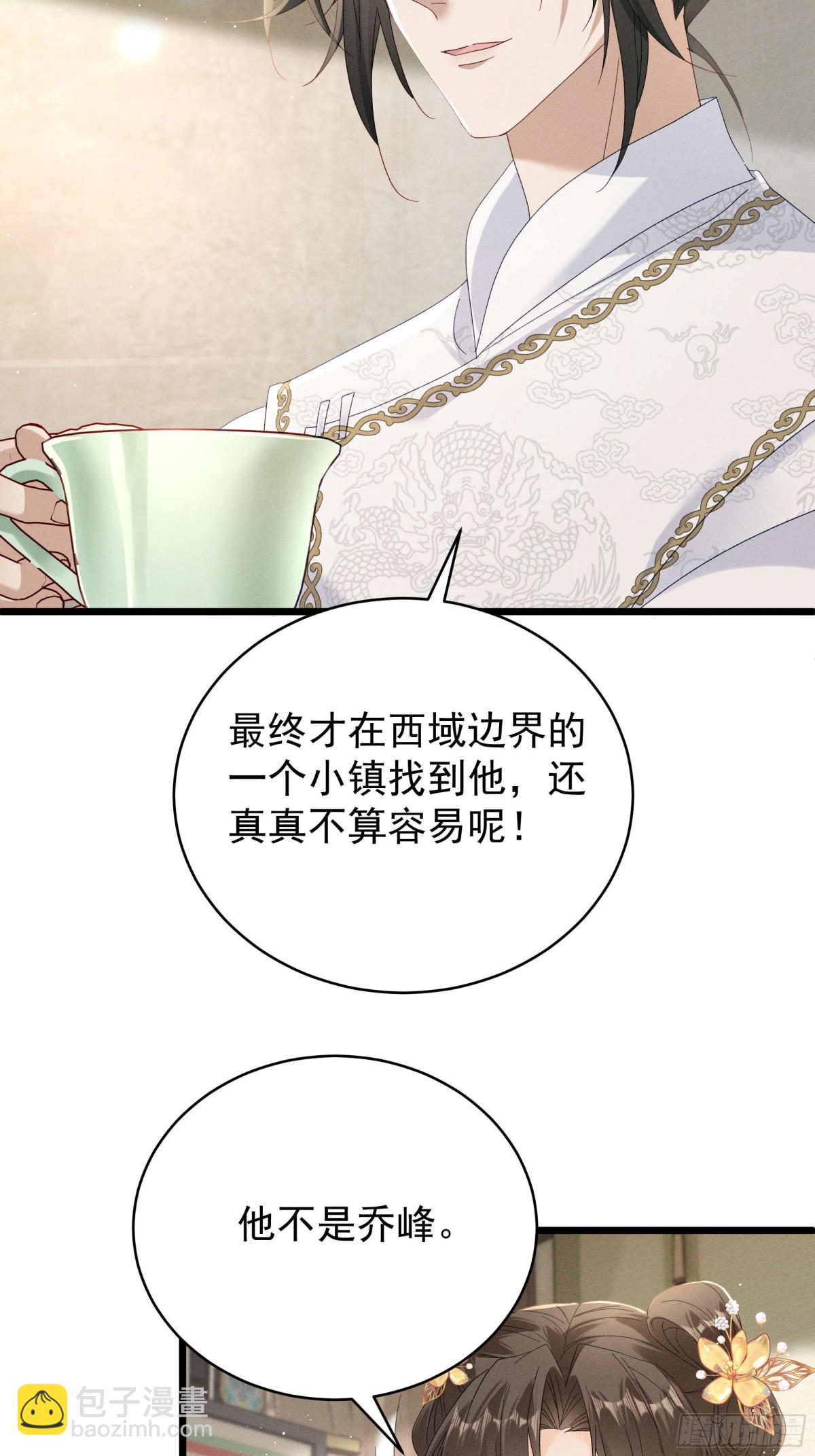 猪肉鉴赏专家～乔又来啦！-第22话